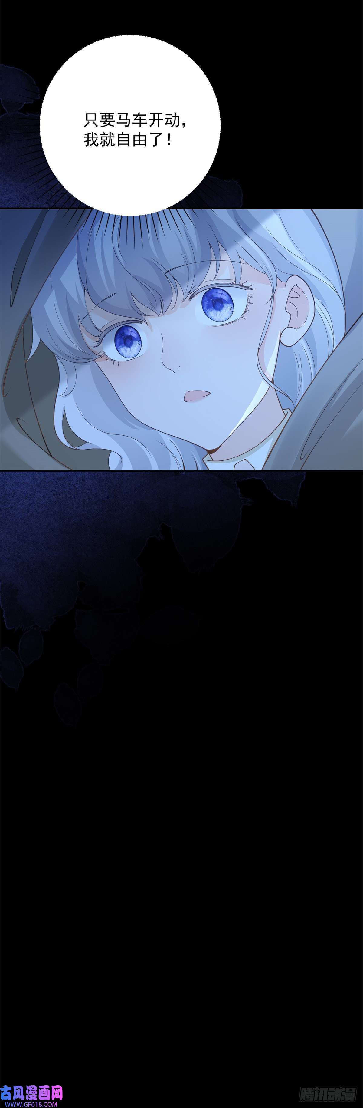 贩卖给王子第9话 雀跃，却话到原地