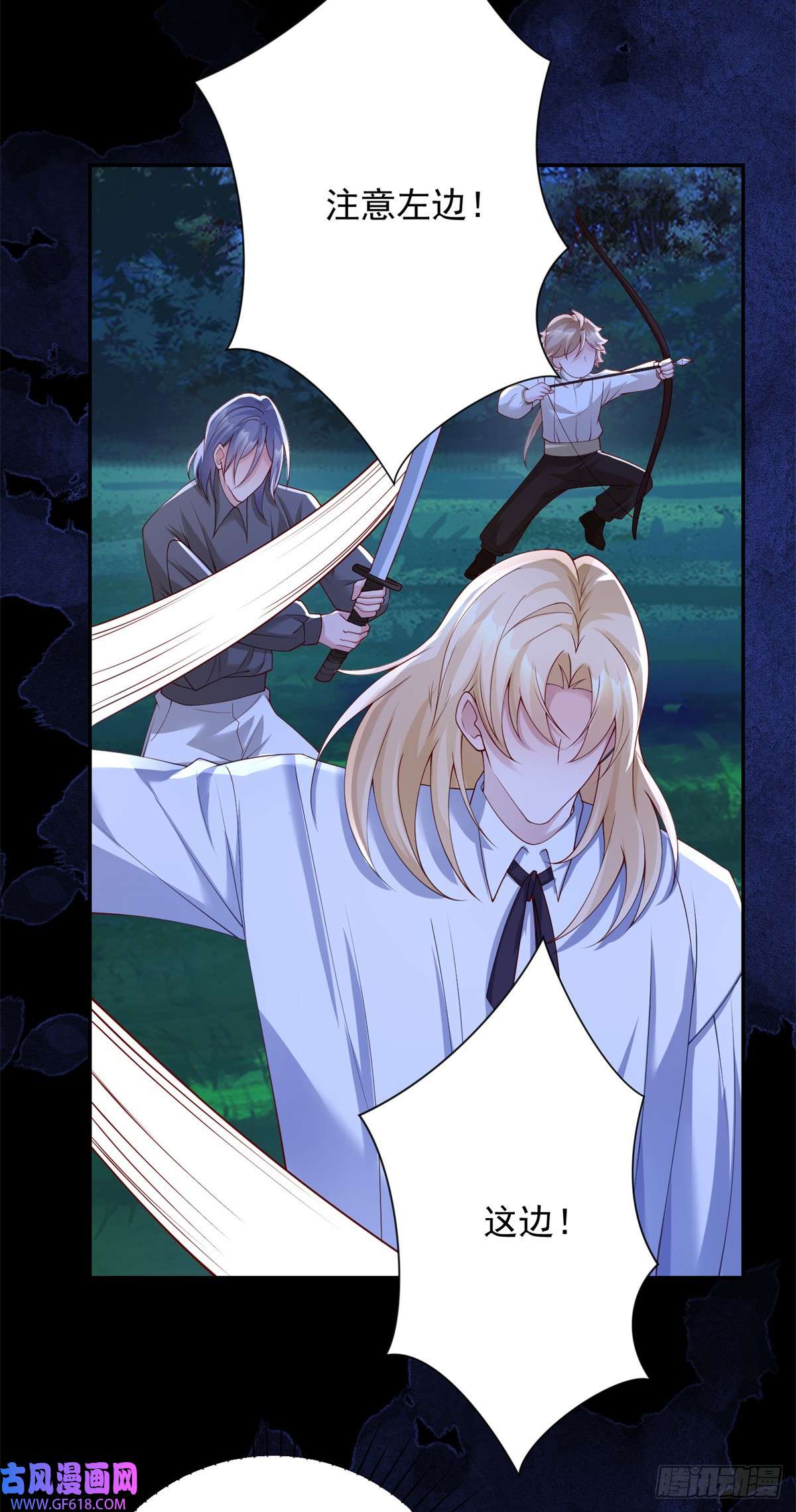 贩卖给王子第9话 雀跃，却话到原地