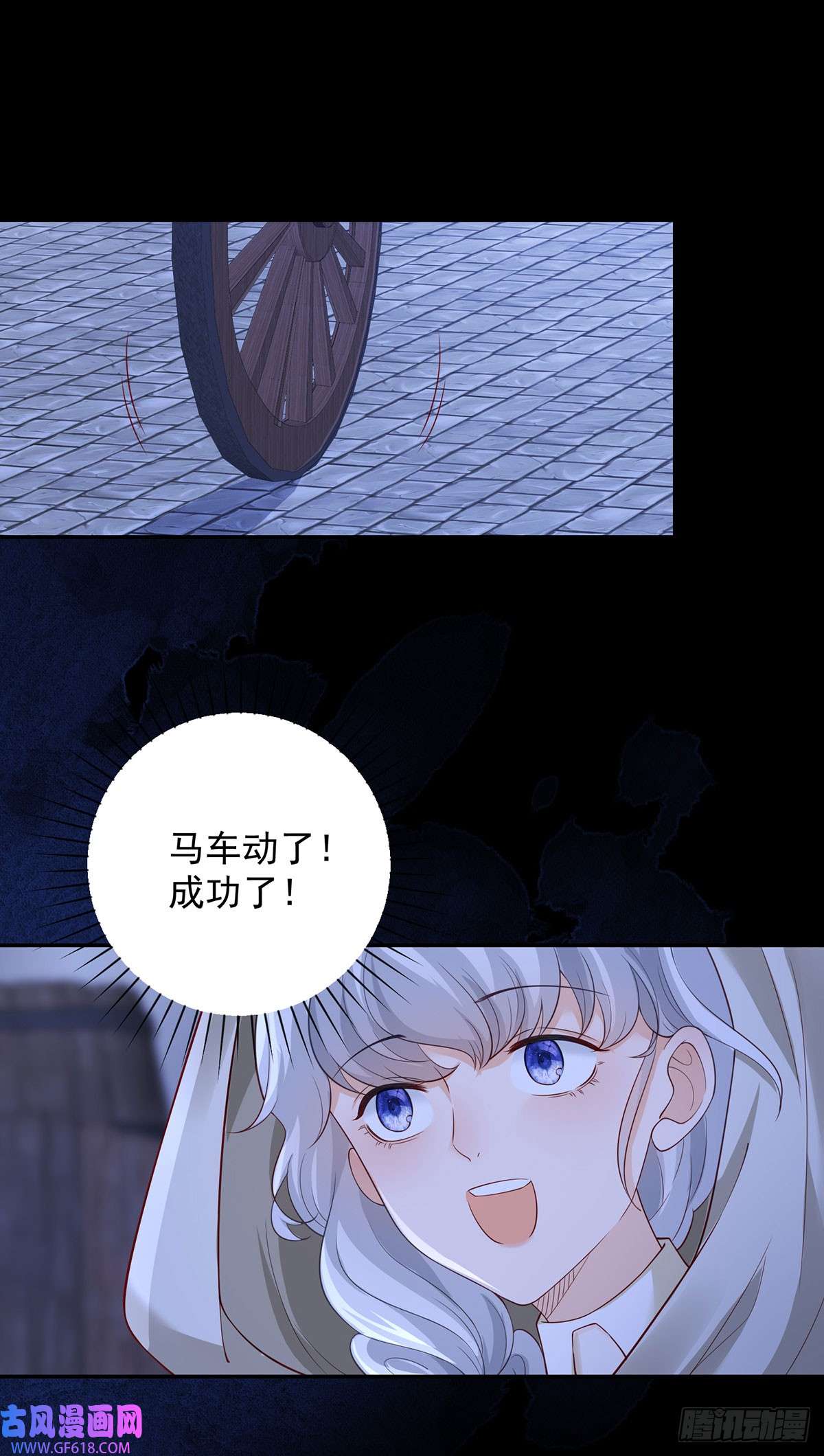 贩卖给王子第10话 被骗，她怒吼发泄