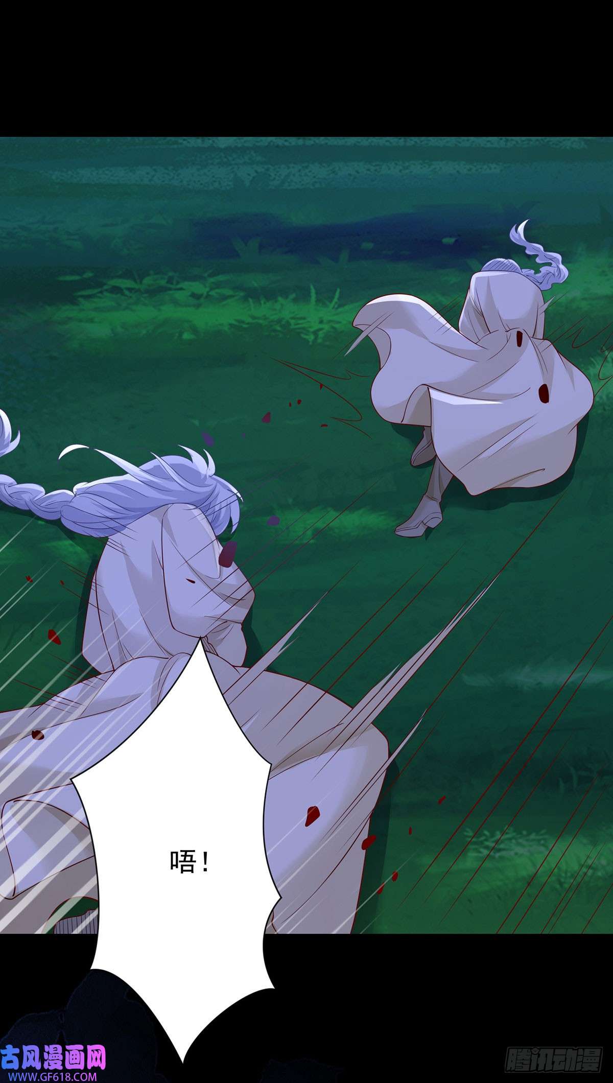 贩卖给王子第10话 被骗，她怒吼发泄