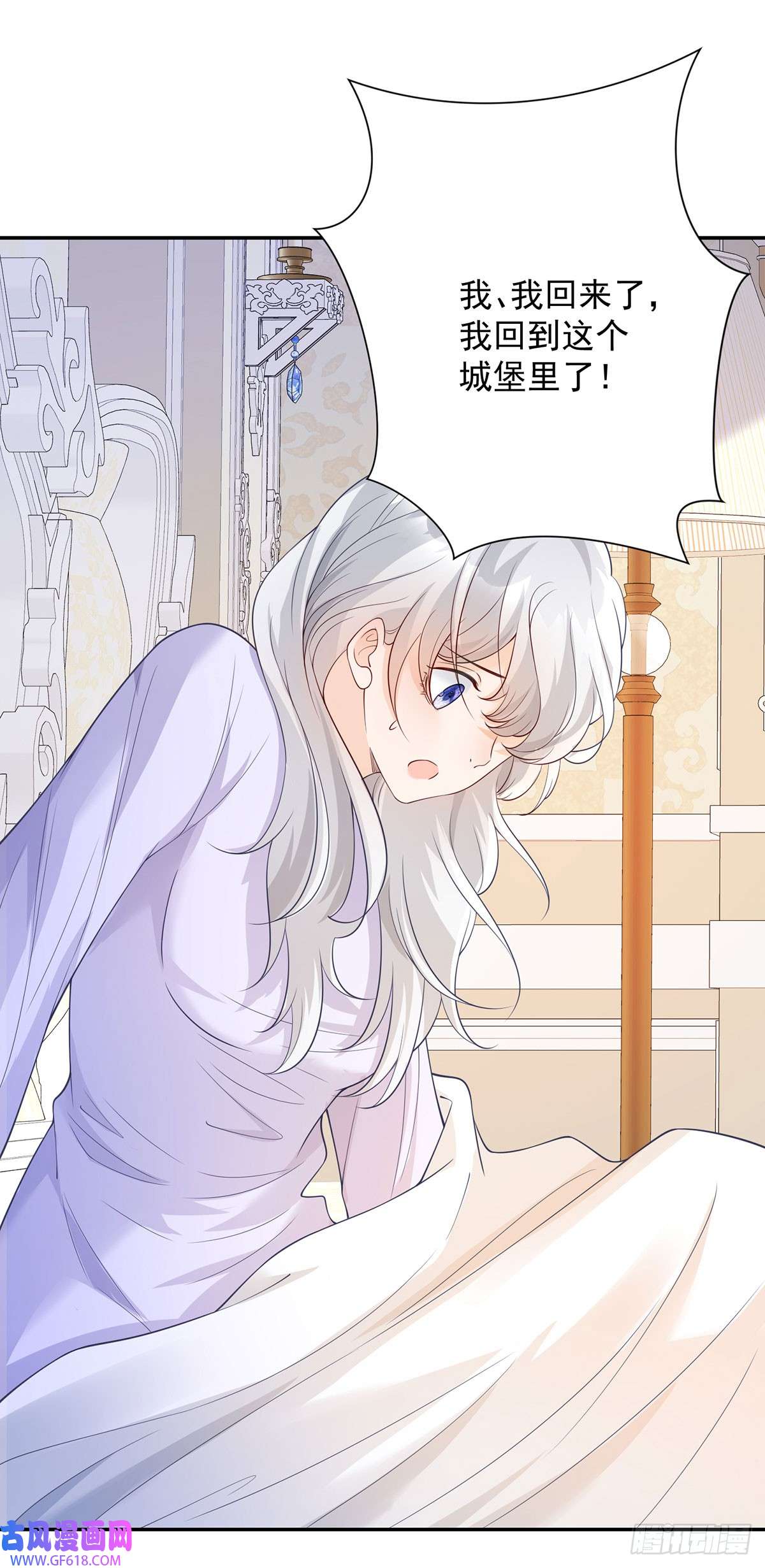 贩卖给王子第10话 被骗，她怒吼发泄