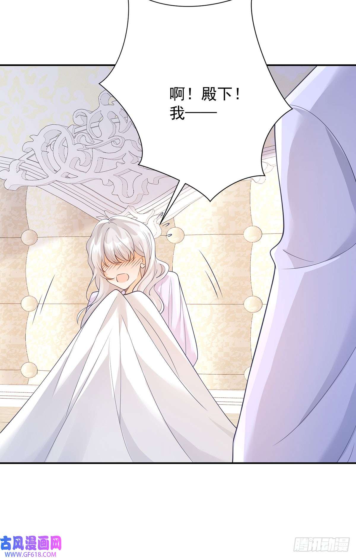 贩卖给王子第10话 被骗，她怒吼发泄