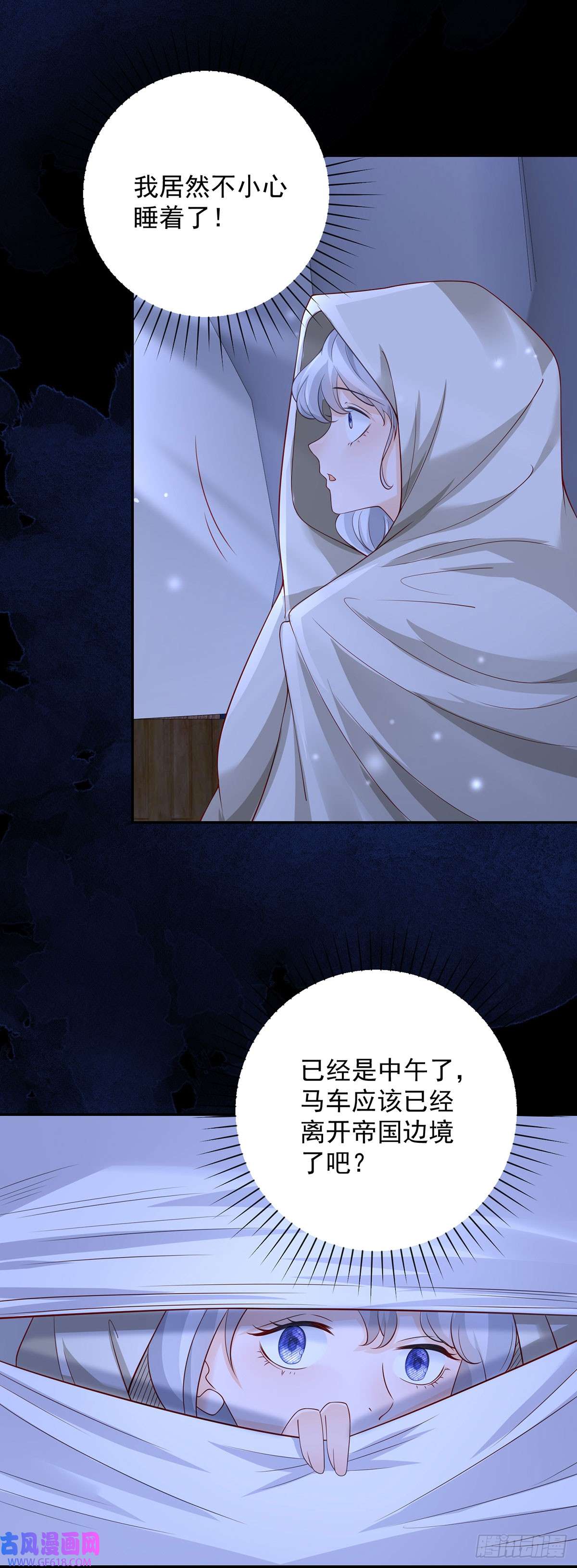 贩卖给王子第10话 被骗，她怒吼发泄