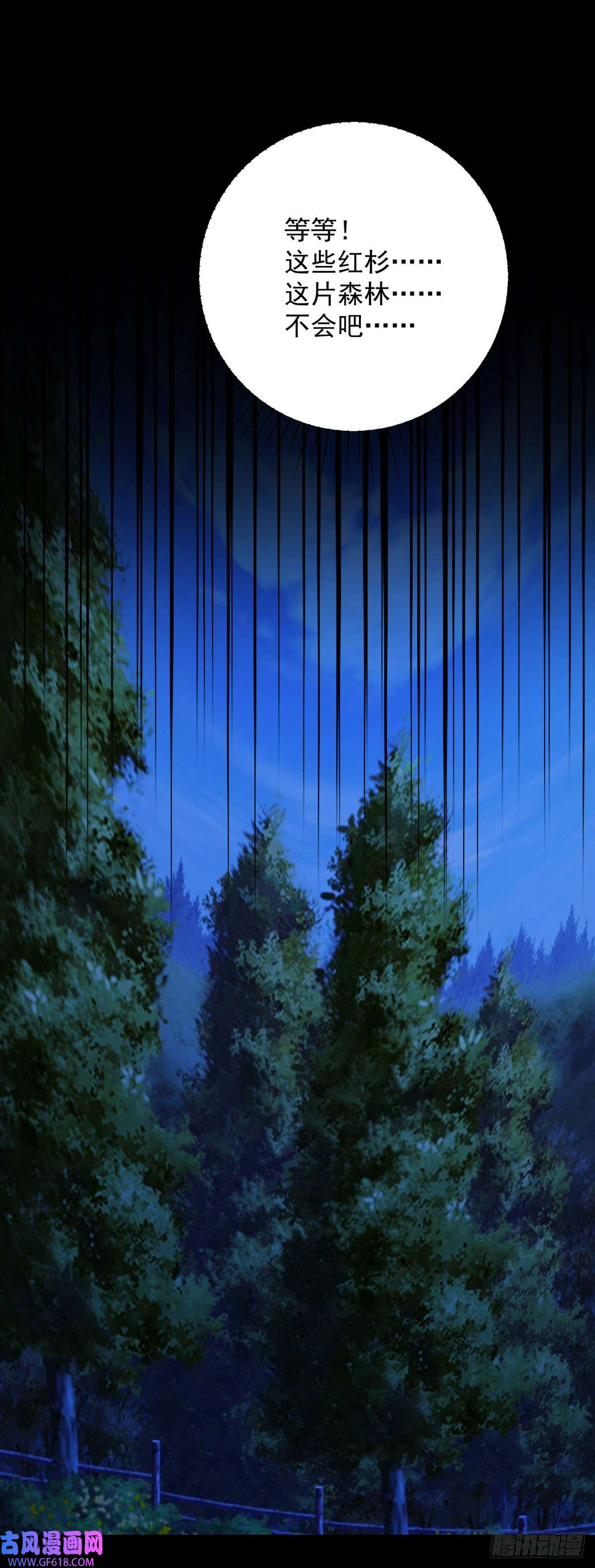 贩卖给王子第10话 被骗，她怒吼发泄