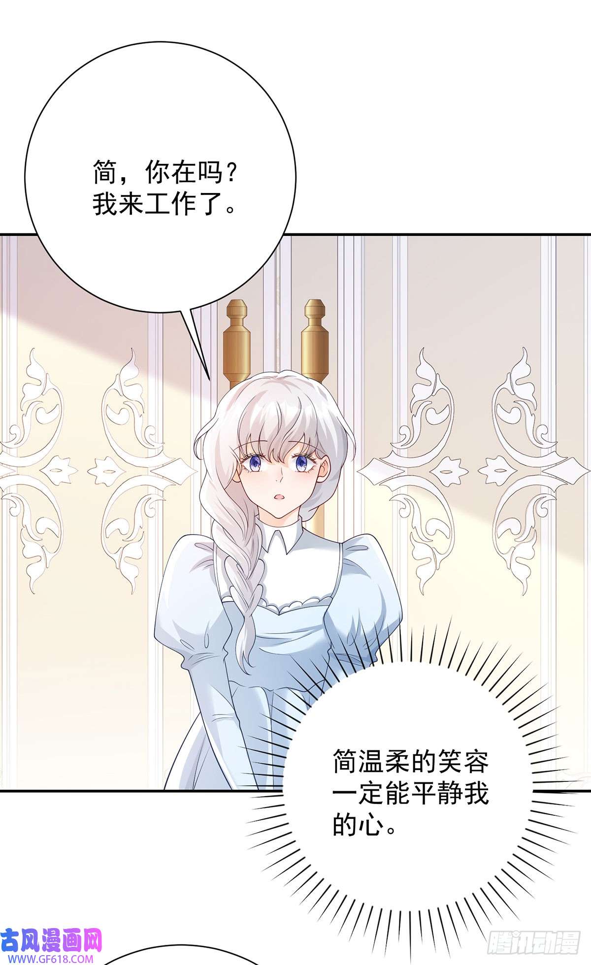 贩卖给王子第11话 探寻，她将得到答案