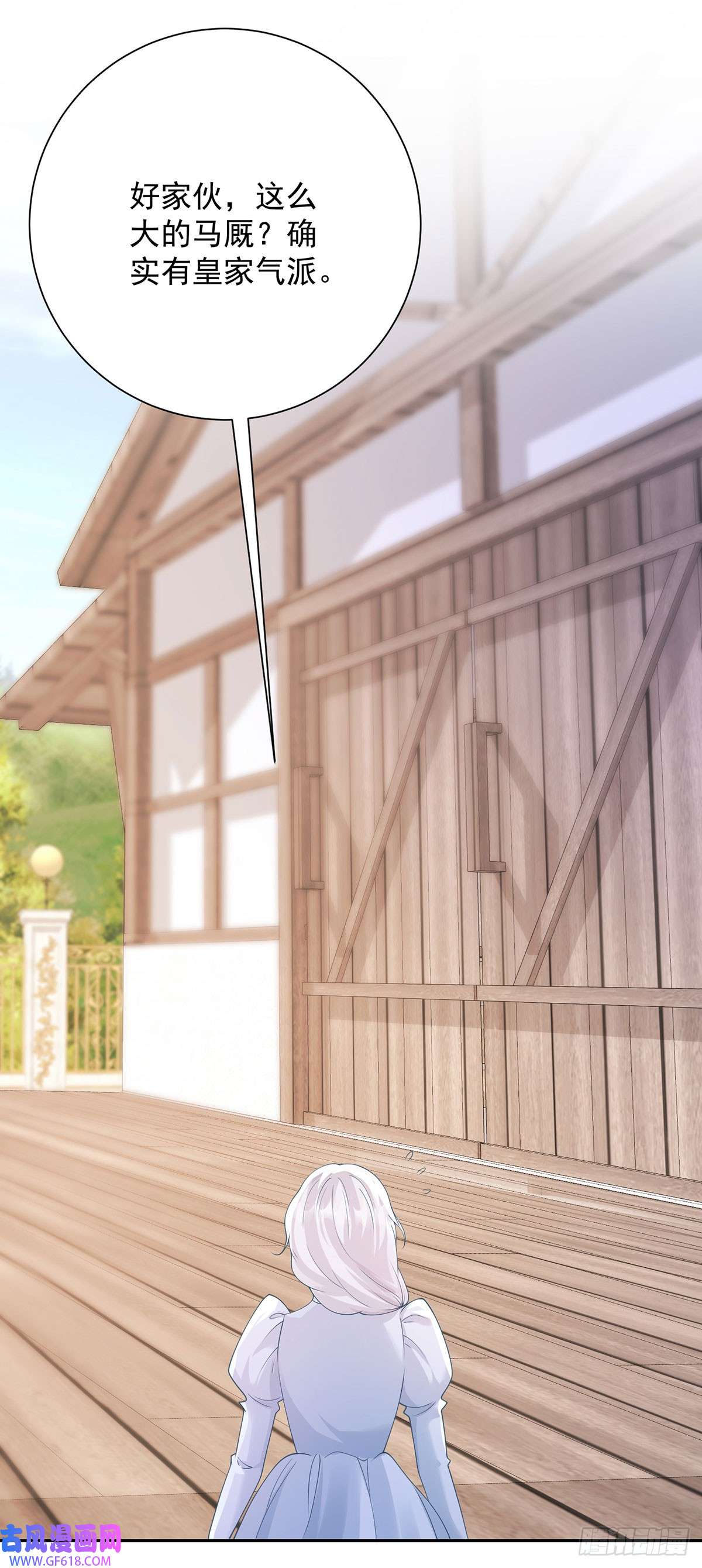 贩卖给王子第11话 探寻，她将得到答案