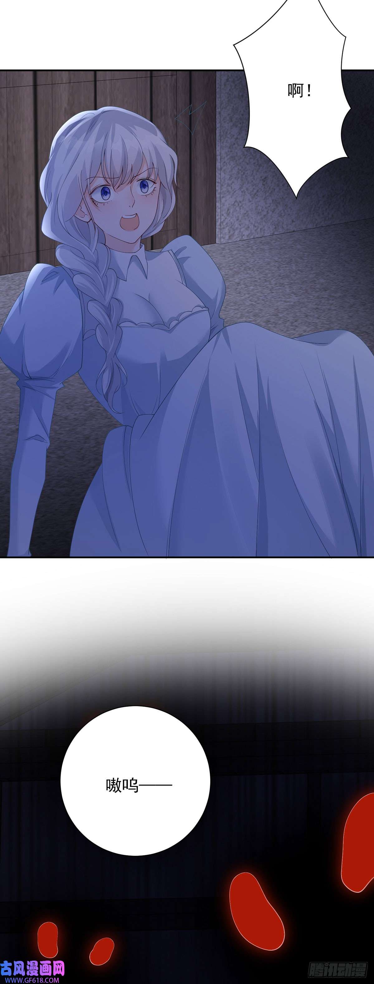 贩卖给王子第11话 探寻，她将得到答案