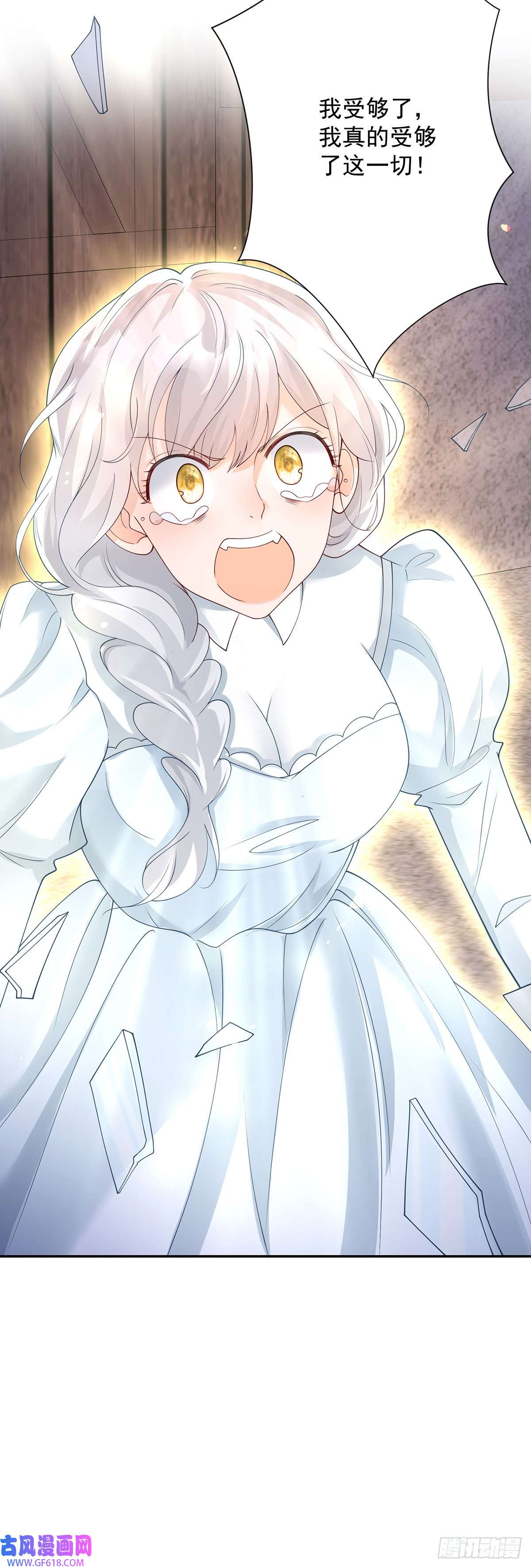 贩卖给王子第11话 探寻，她将得到答案