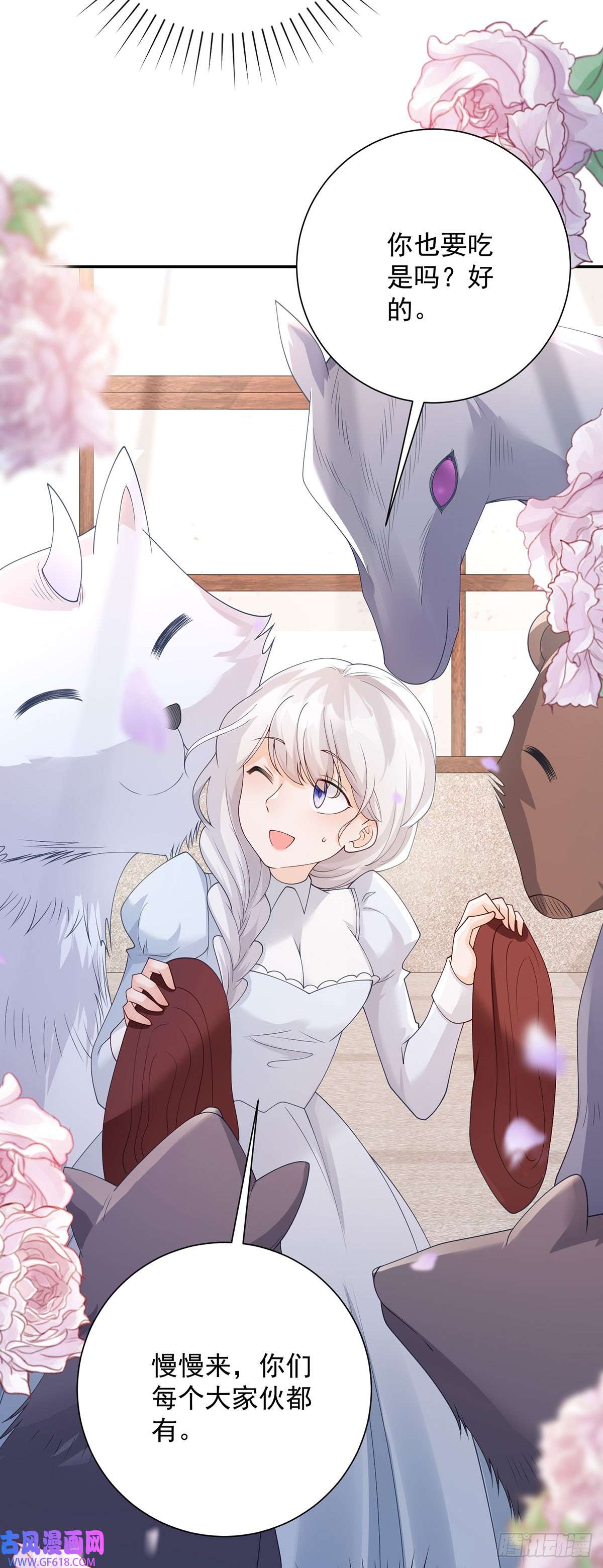 贩卖给王子第12话 靠近，再次远离