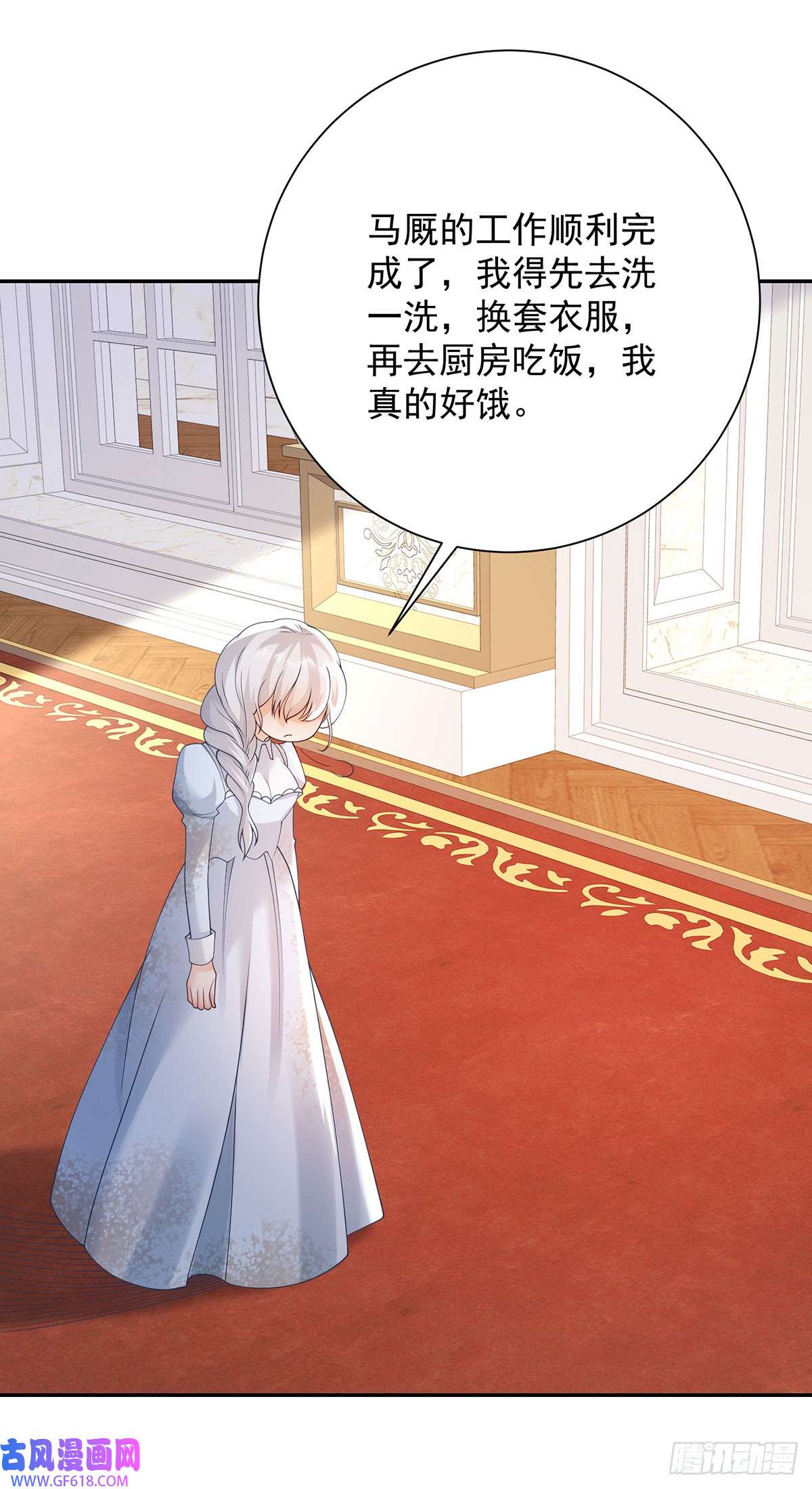 贩卖给王子第12话 靠近，再次远离