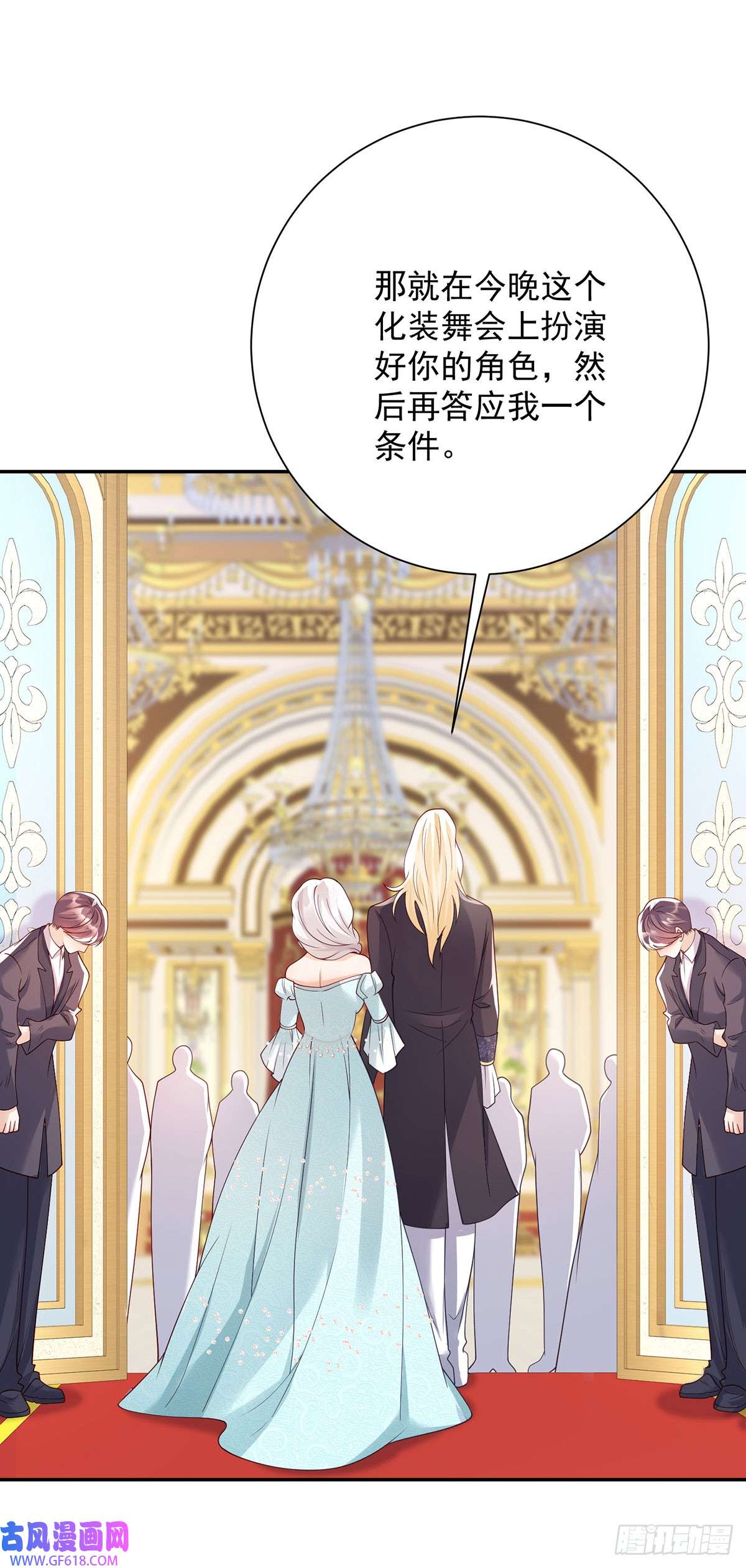 贩卖给王子第13话 共舞，迷离的暧昧