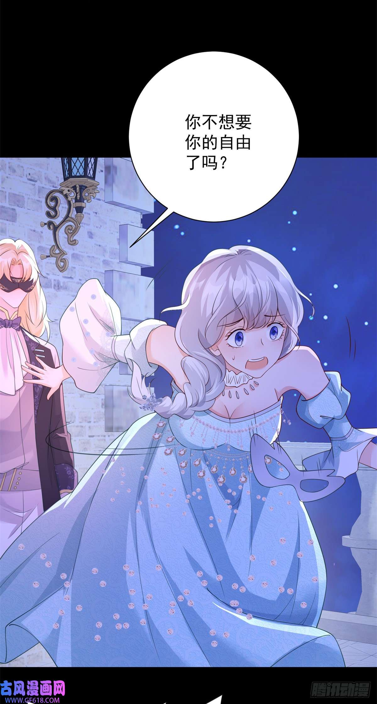 贩卖给王子第14话 抉择，她选择自由