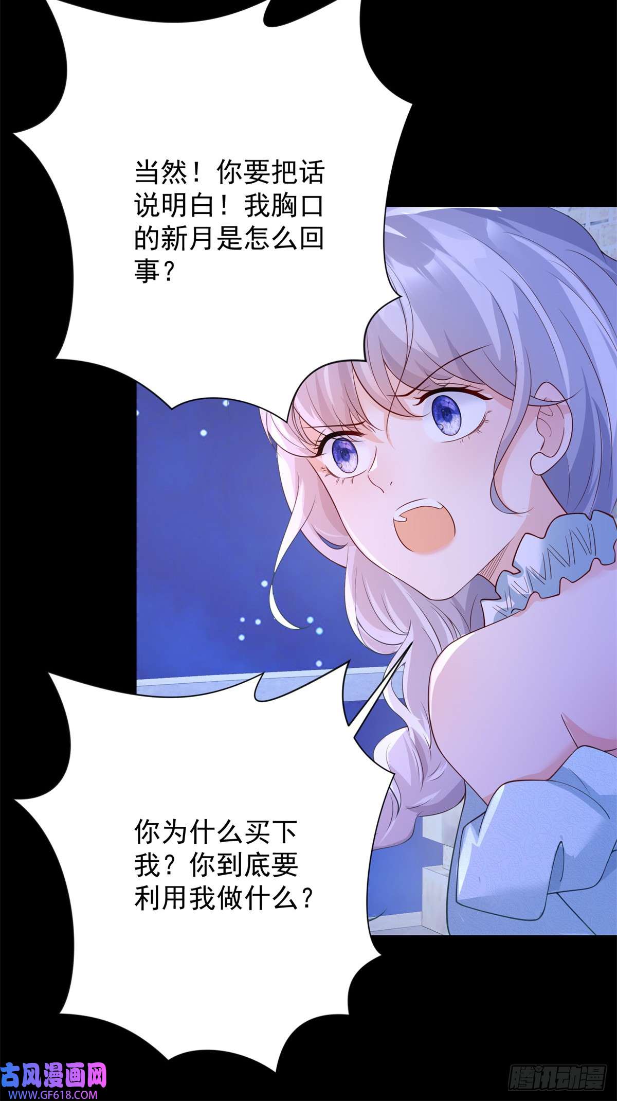 贩卖给王子第14话 抉择，她选择自由
