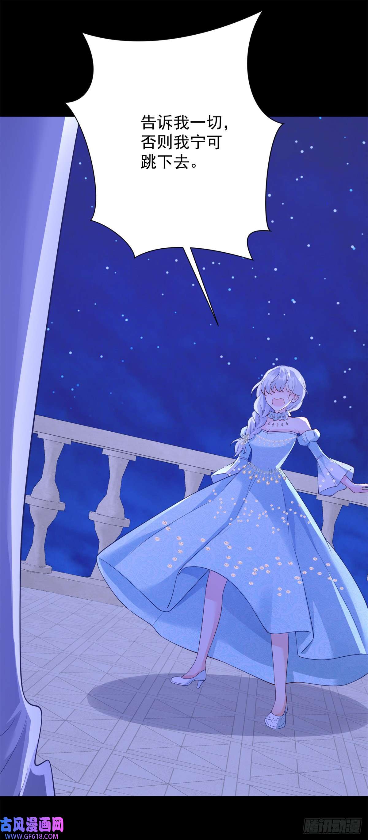 贩卖给王子第14话 抉择，她选择自由