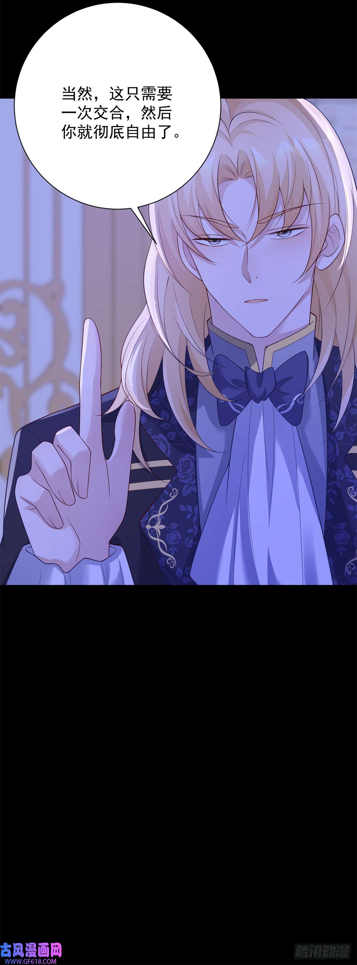 贩卖给王子第14话 抉择，她选择自由