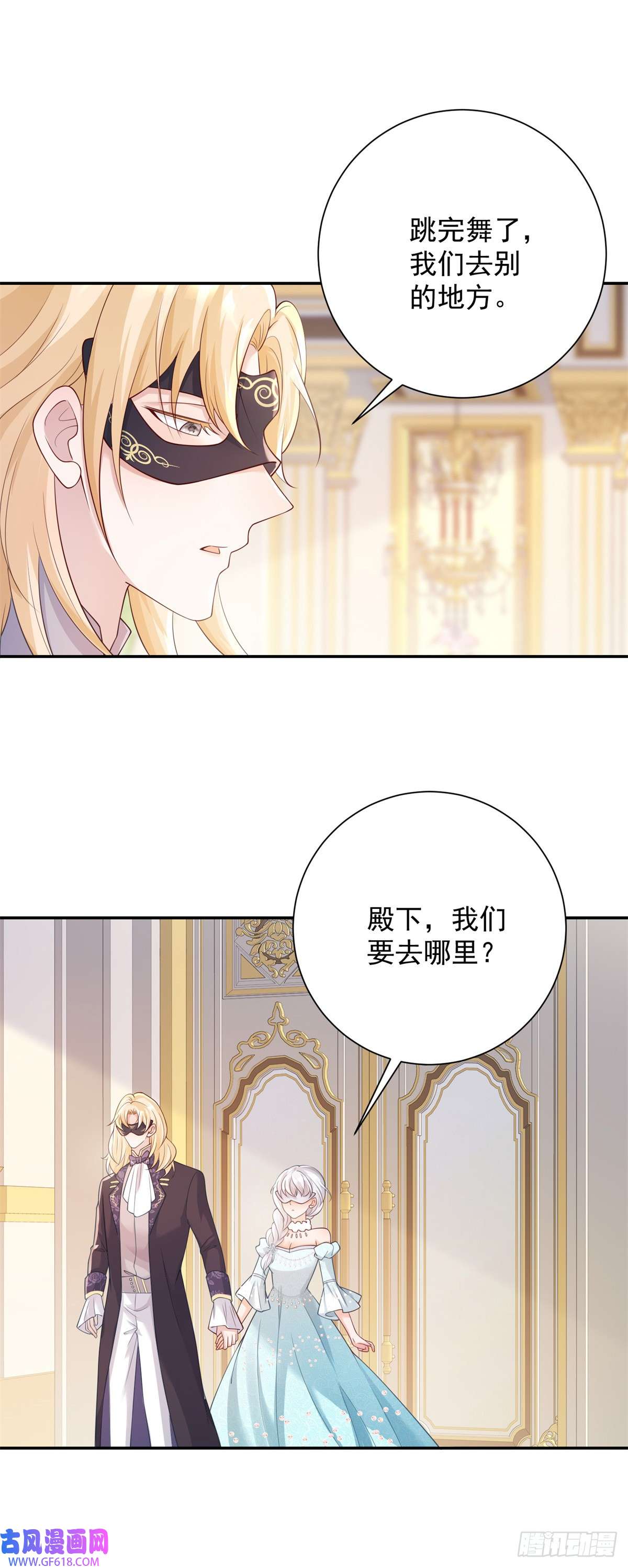 贩卖给王子第14话 抉择，她选择自由