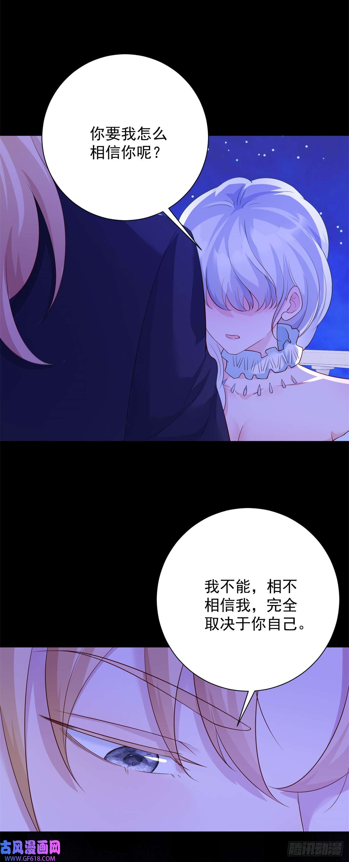 贩卖给王子第14话 抉择，她选择自由