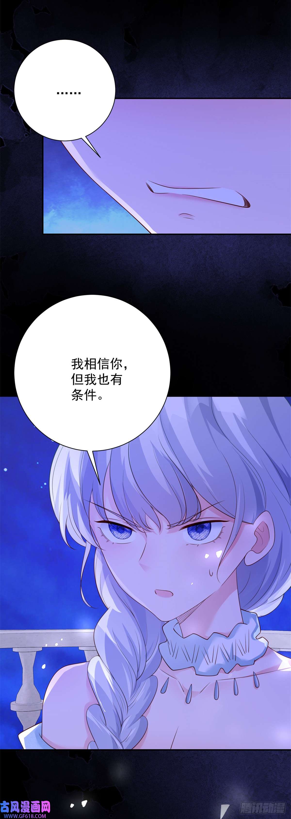 贩卖给王子第14话 抉择，她选择自由