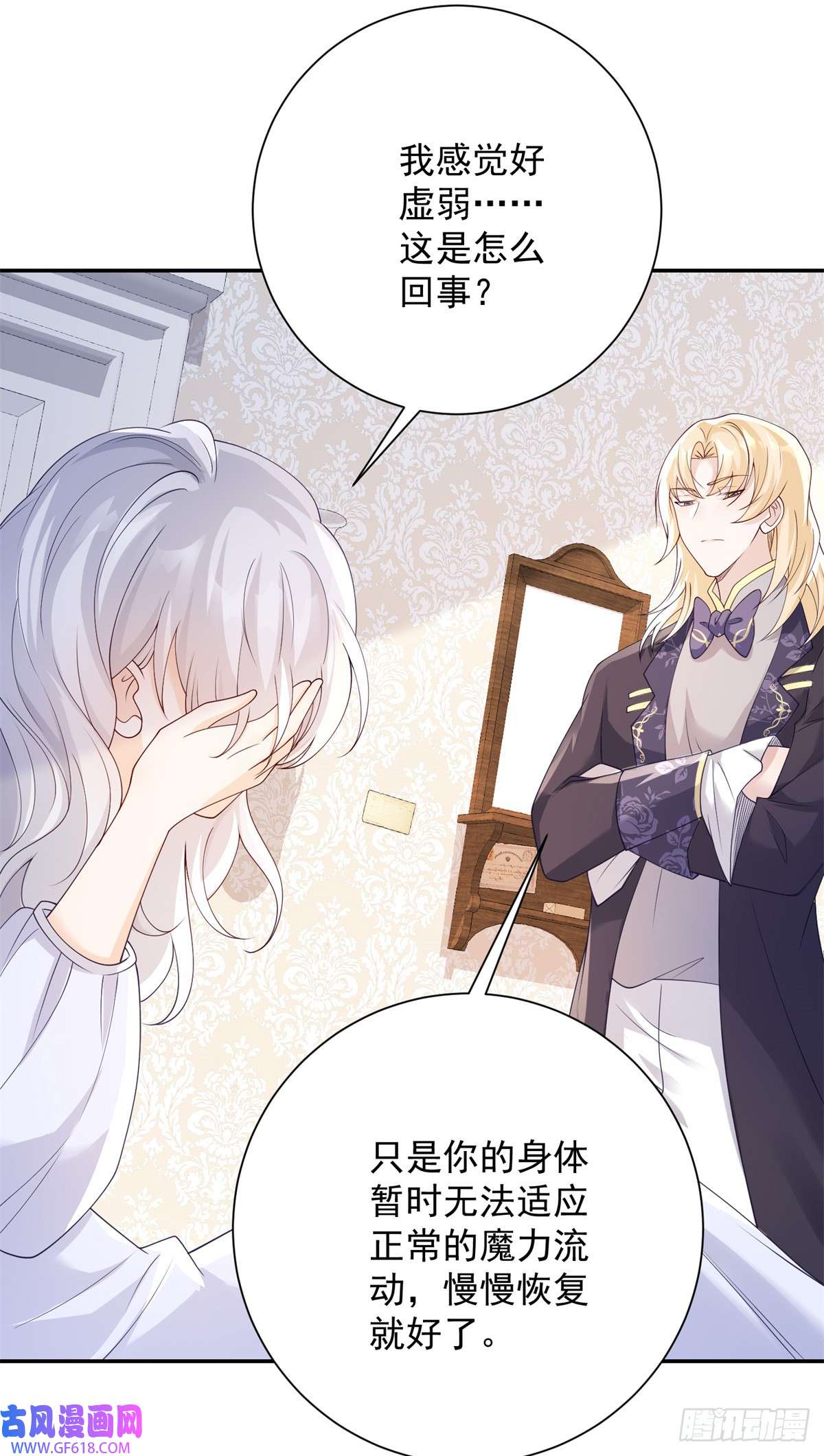 贩卖给王子第15话 失控，她有了渴望