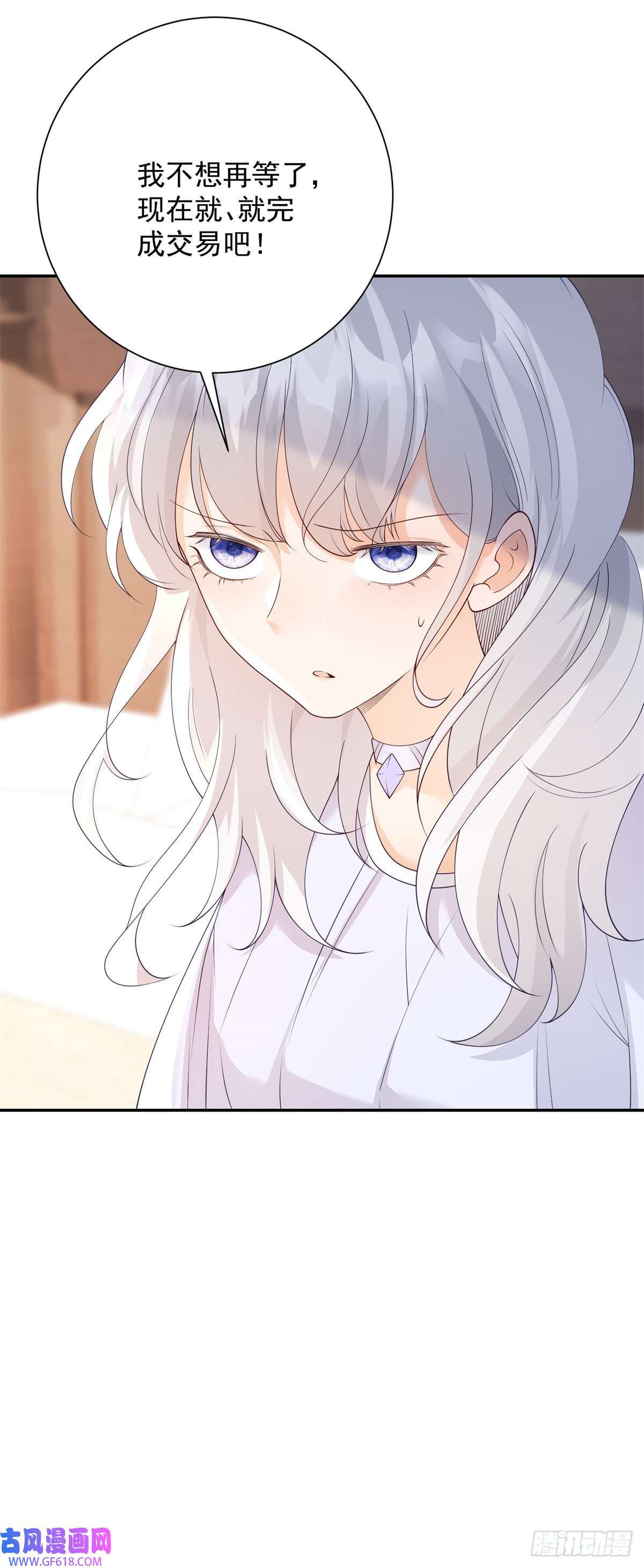 贩卖给王子第15话 失控，她有了渴望