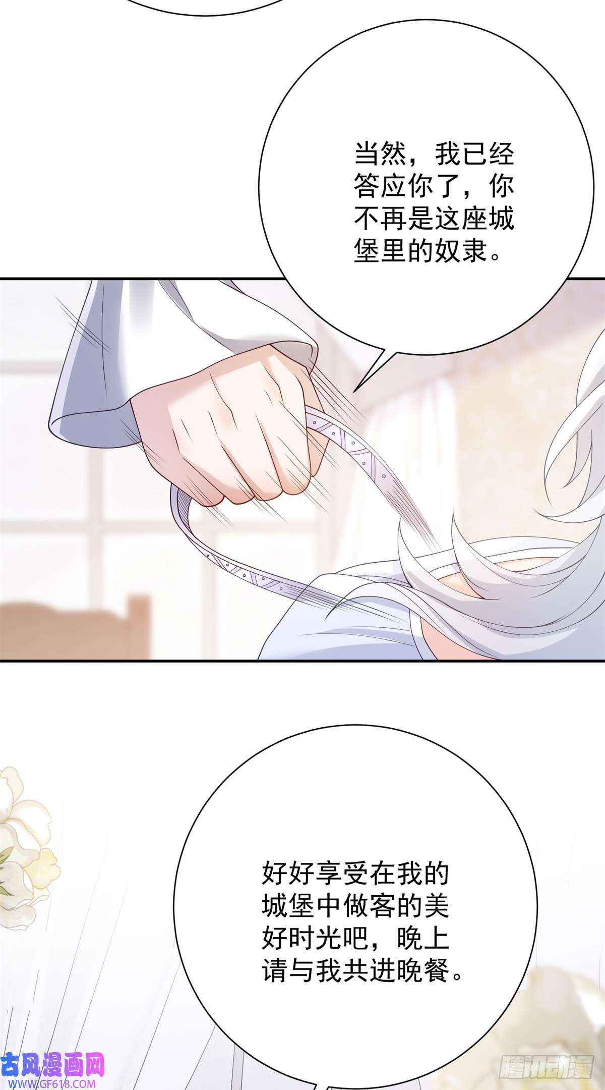 贩卖给王子第15话 失控，她有了渴望