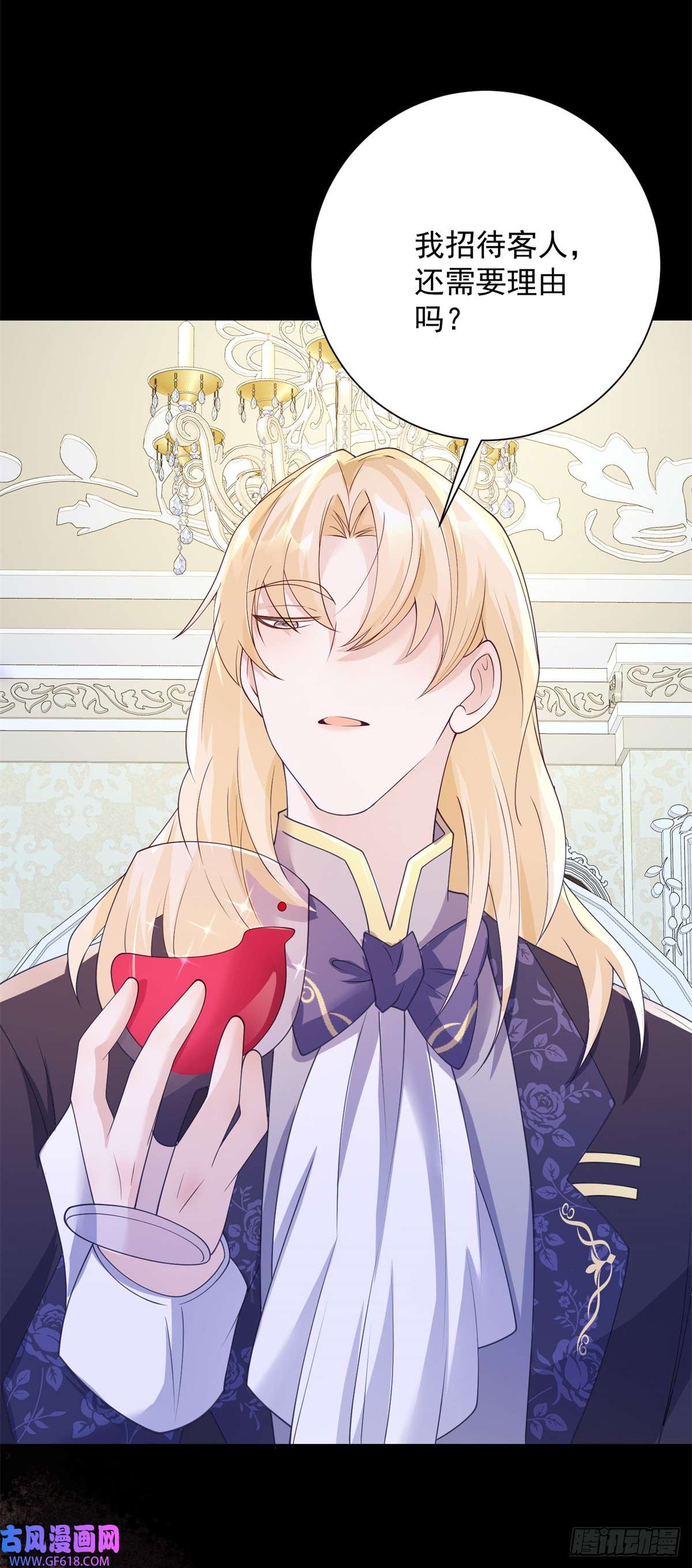 贩卖给王子第15话 失控，她有了渴望