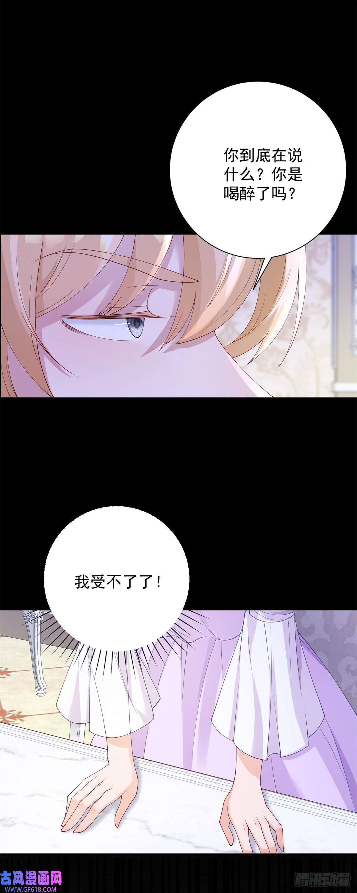 贩卖给王子第16话 逃离，但依旧沉沦