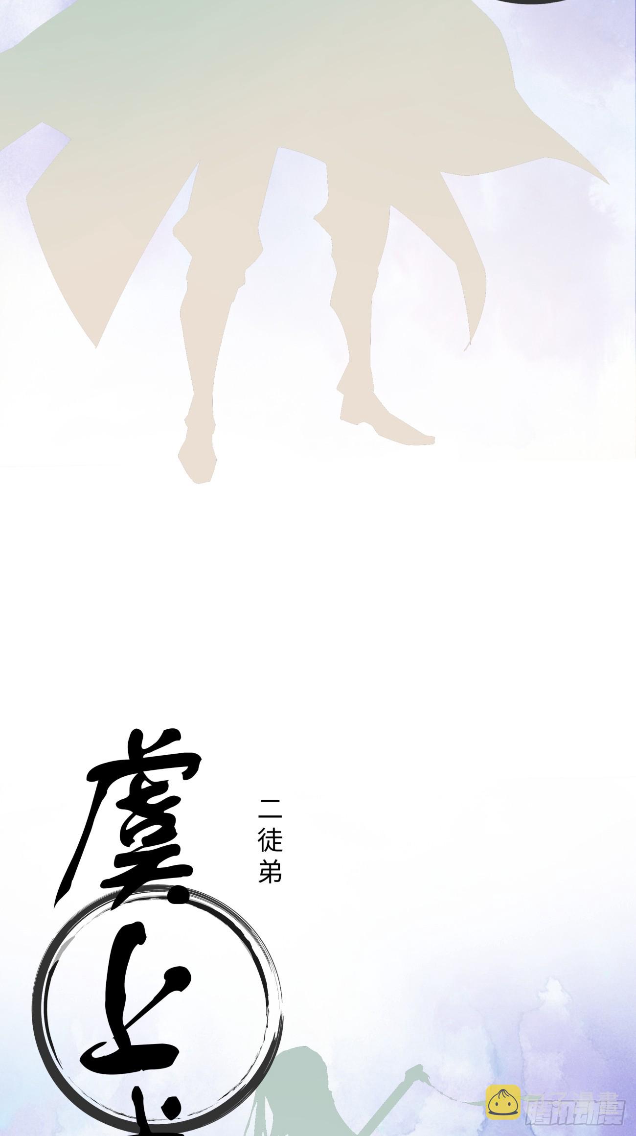 我的徒弟都是大反派序章