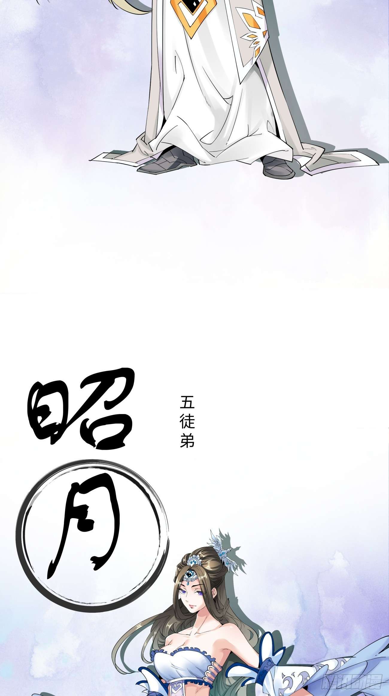 我的徒弟都是大反派序章