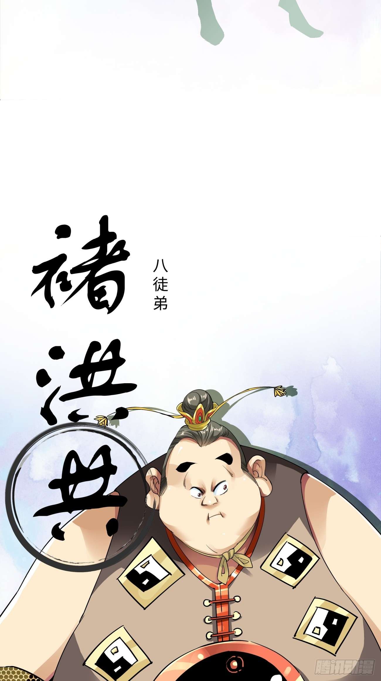 我的徒弟都是大反派序章