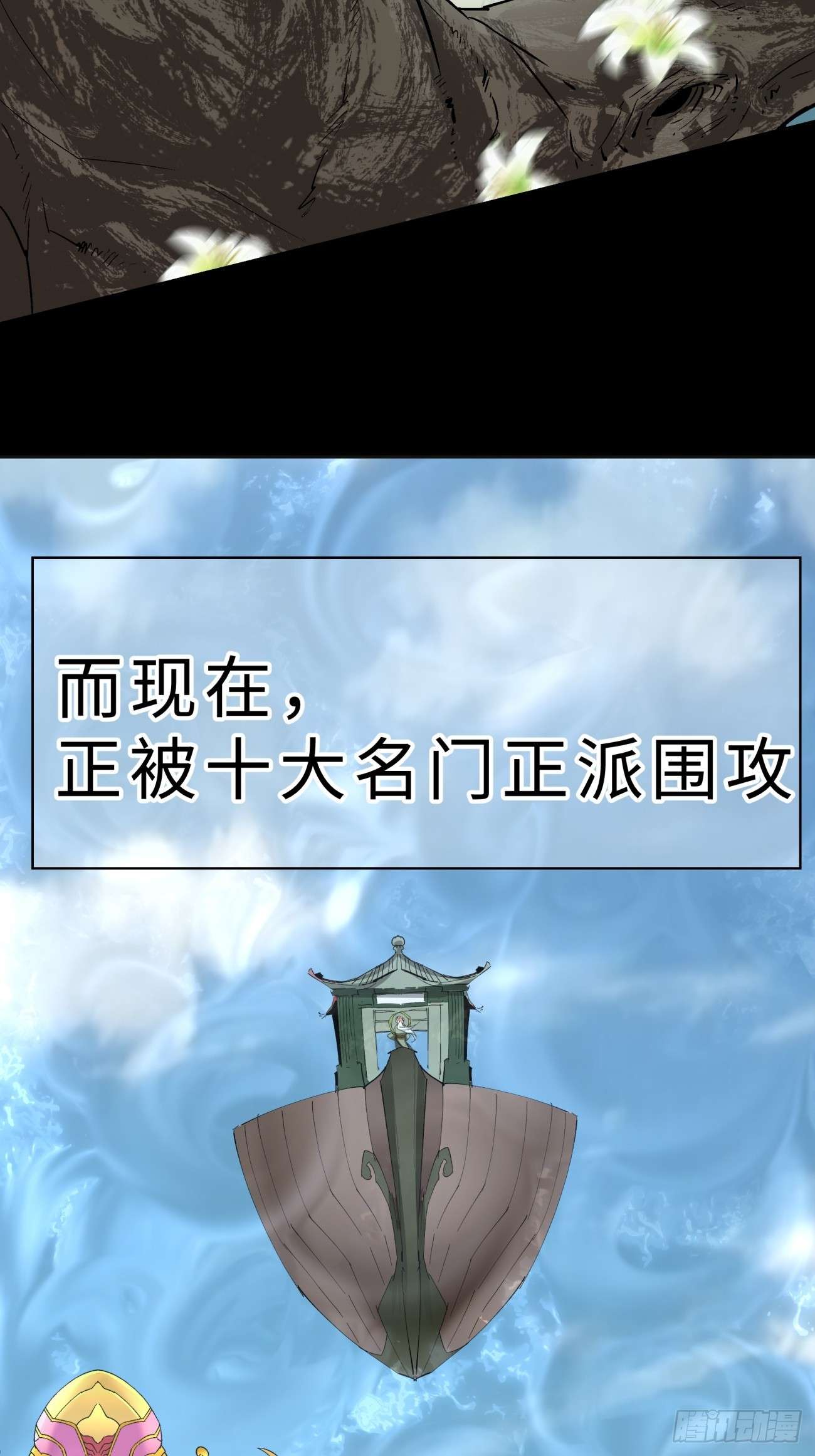 我的徒弟都是大反派序章