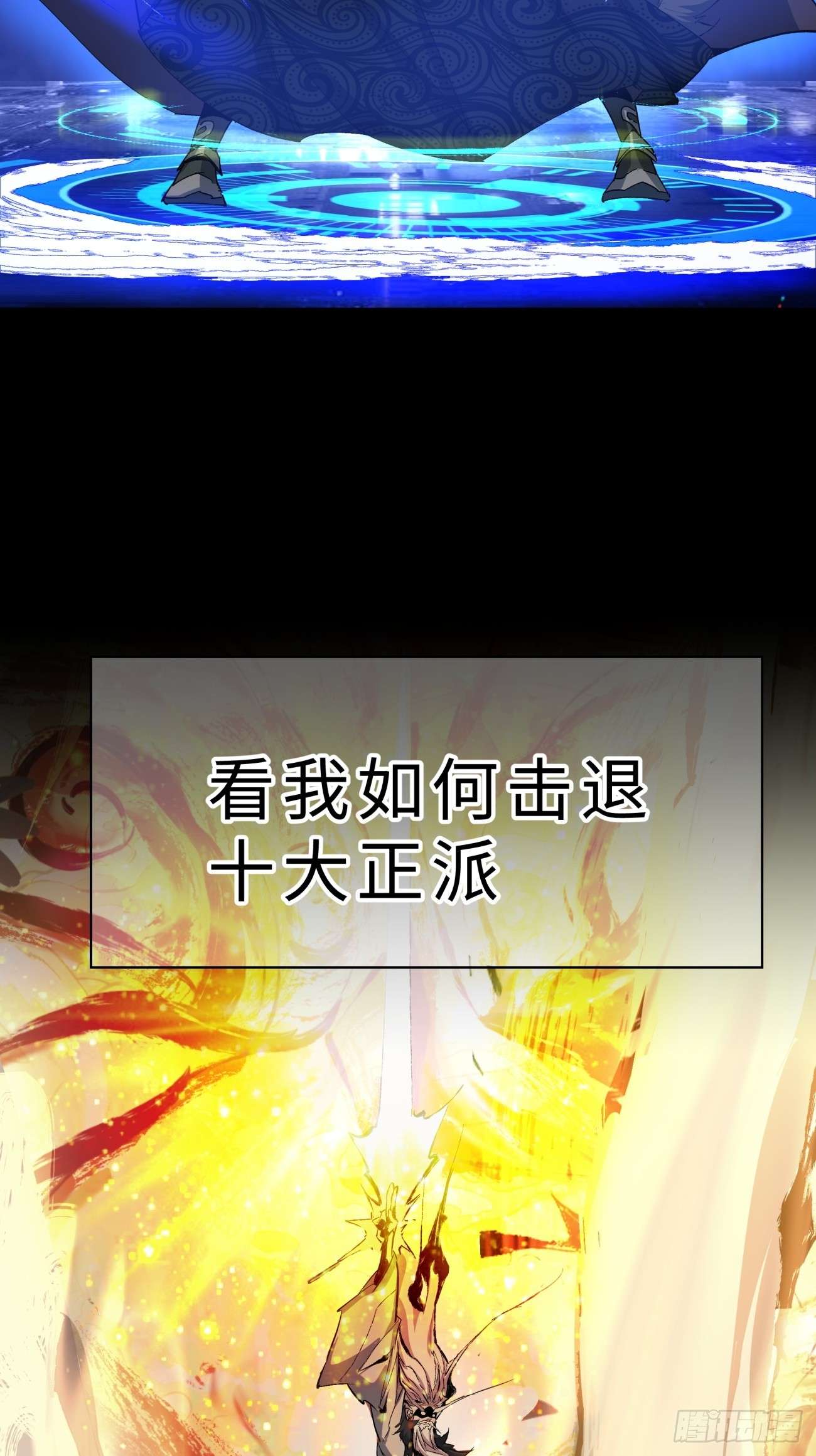 我的徒弟都是大反派序章