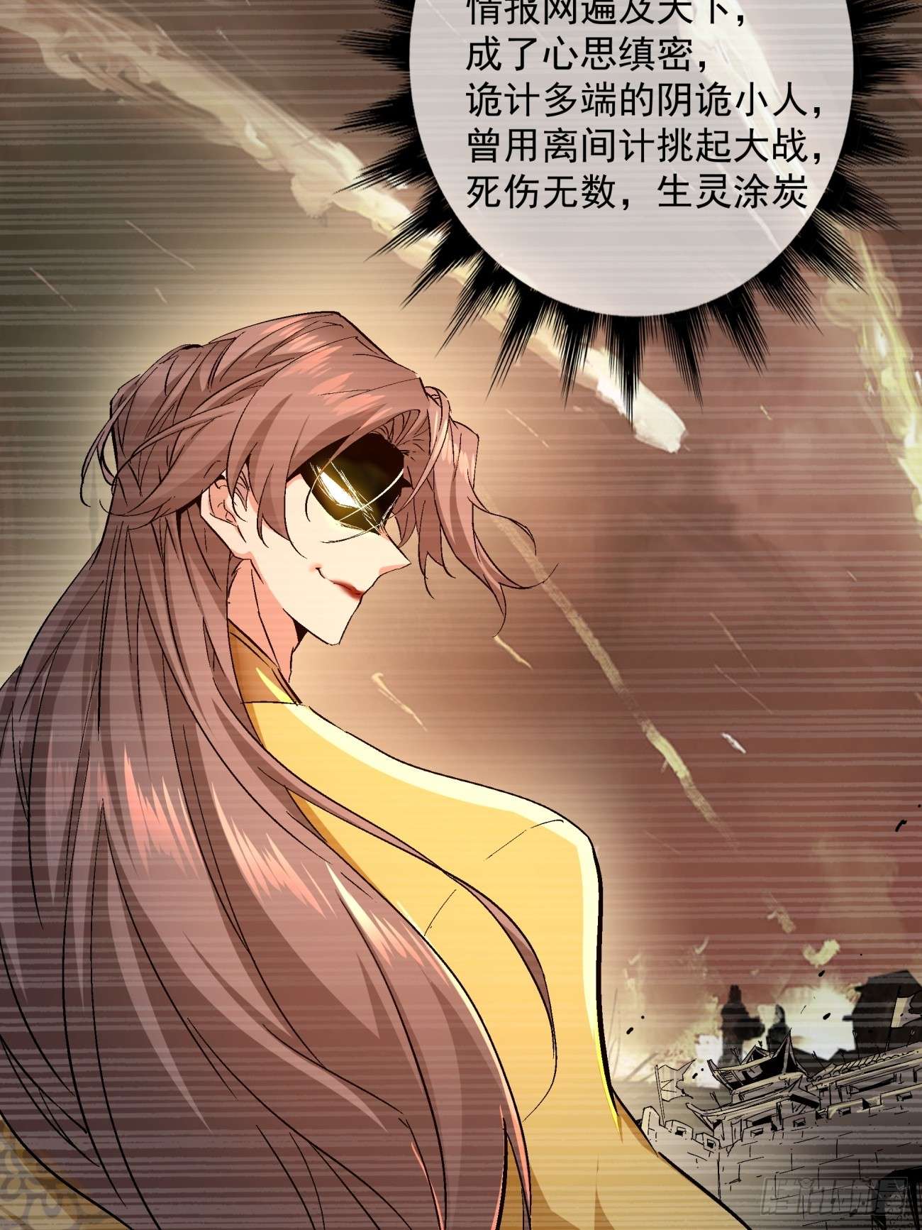 我的徒弟都是大反派第一话