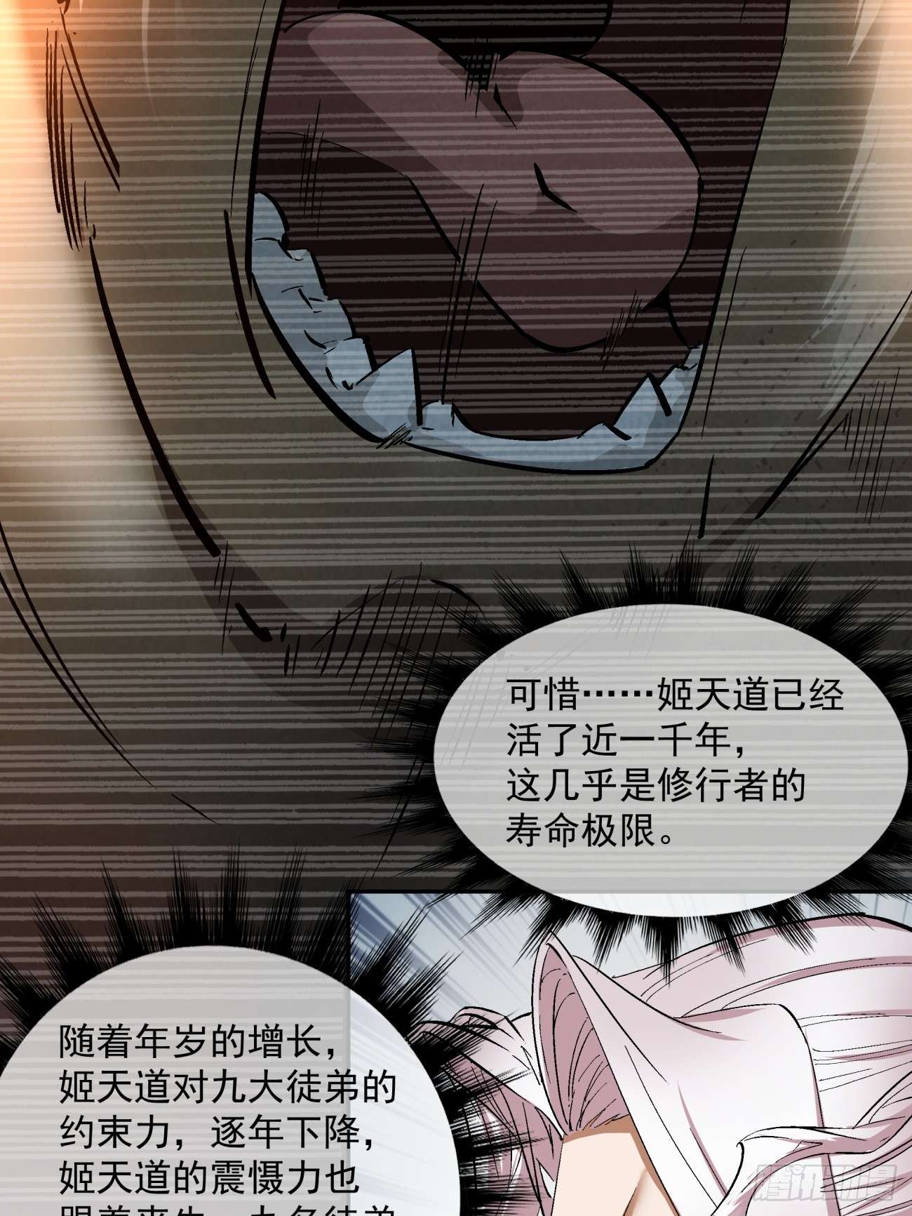 我的徒弟都是大反派第一话