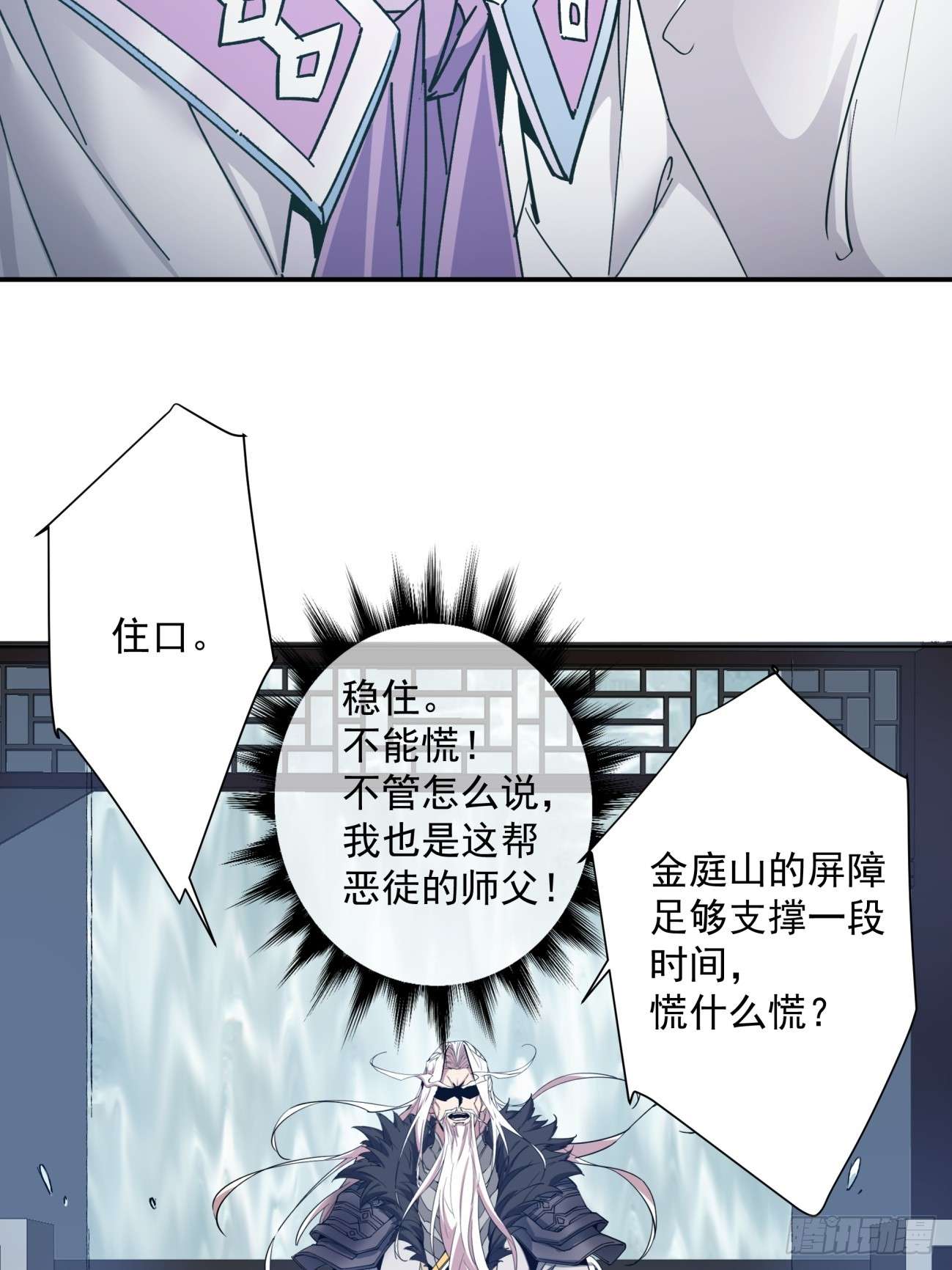 我的徒弟都是大反派第一话