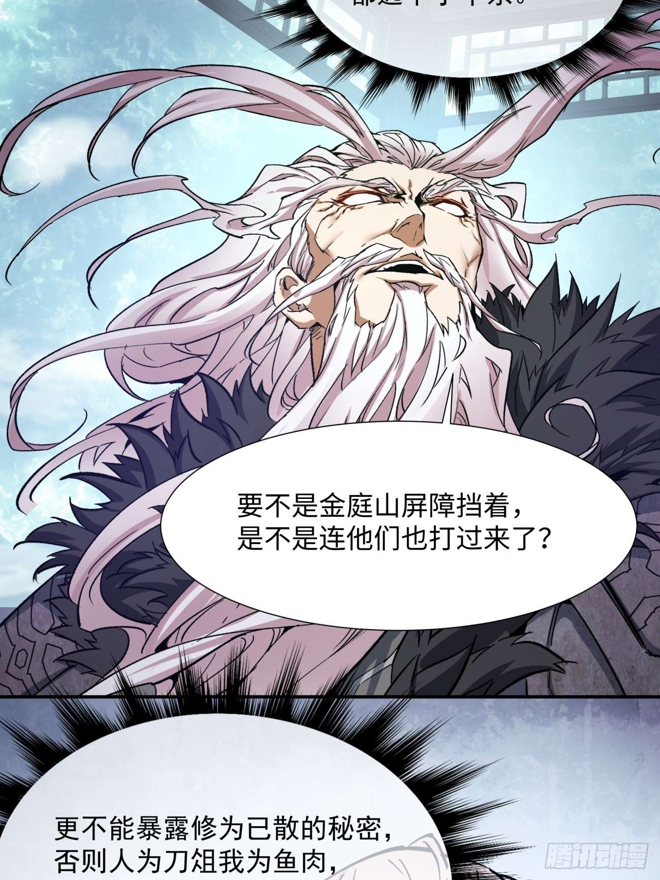 我的徒弟都是大反派第一话