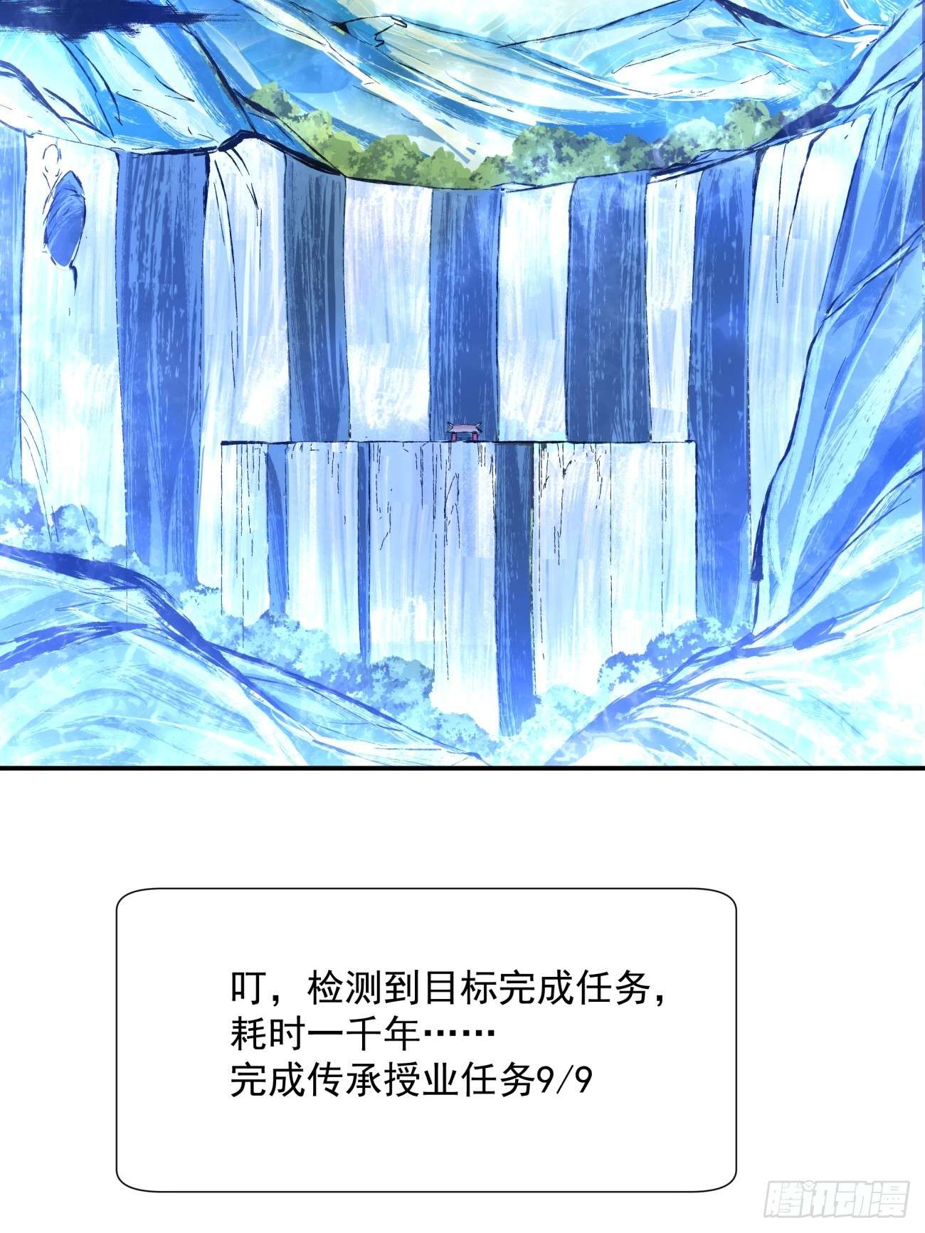 我的徒弟都是大反派第一话