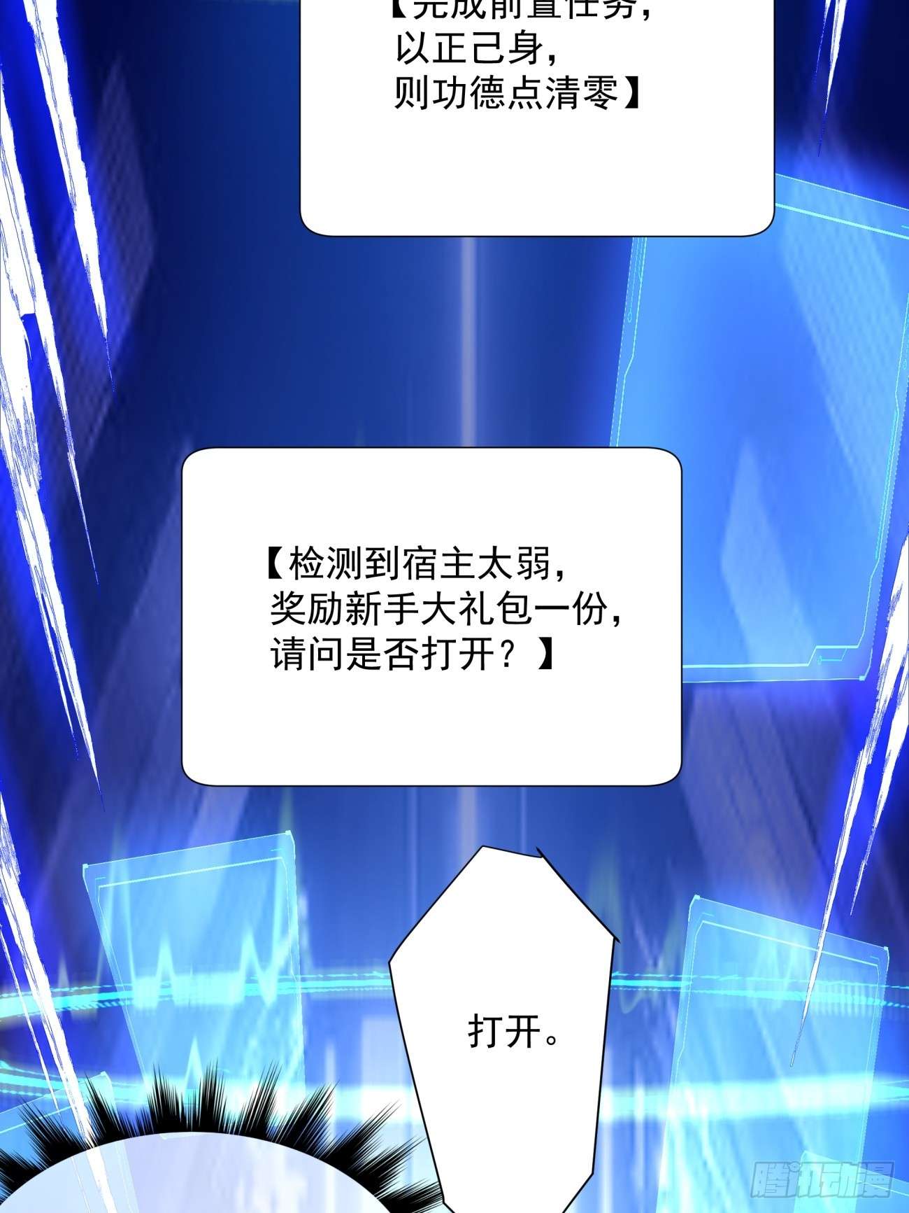 我的徒弟都是大反派第一话