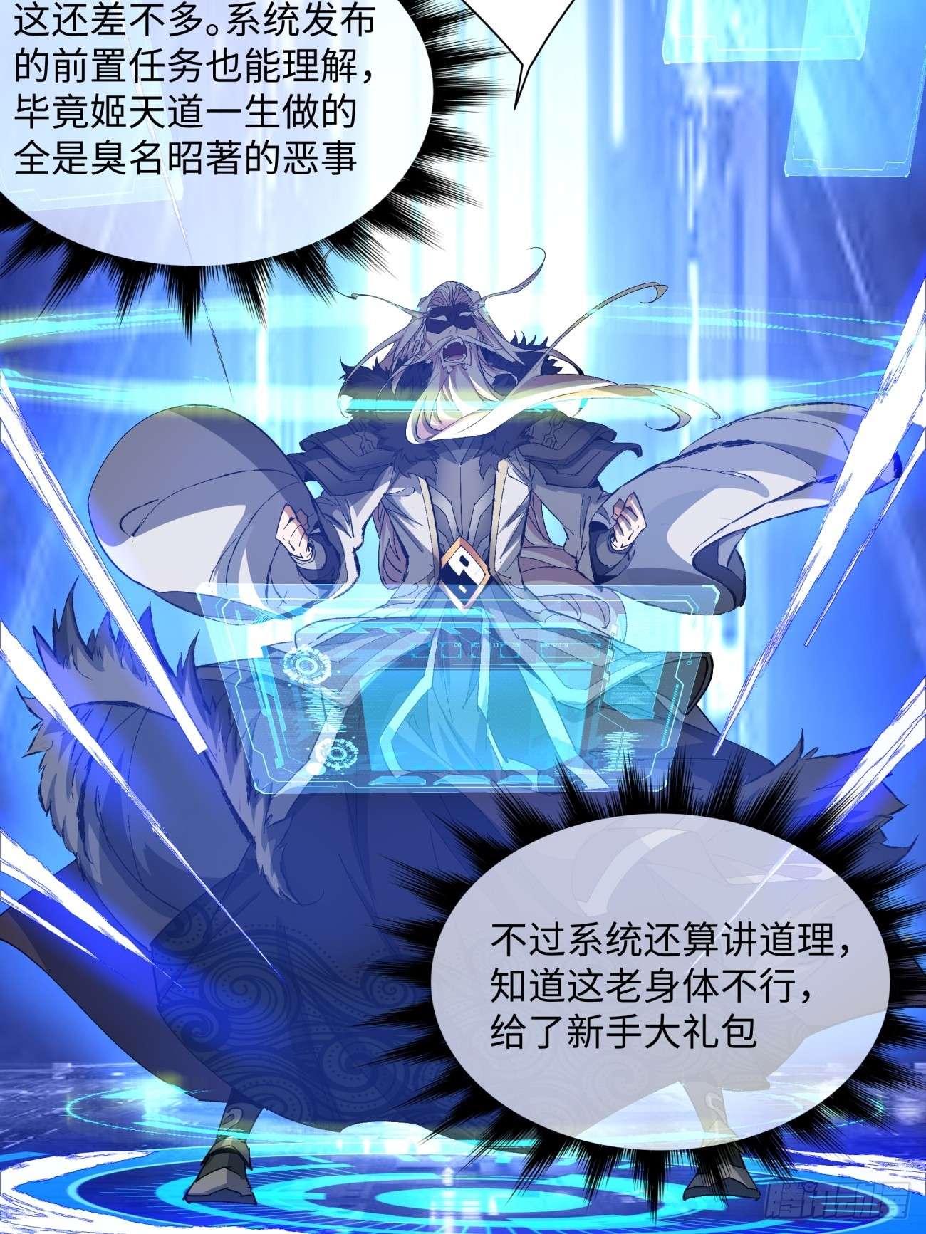 我的徒弟都是大反派第一话