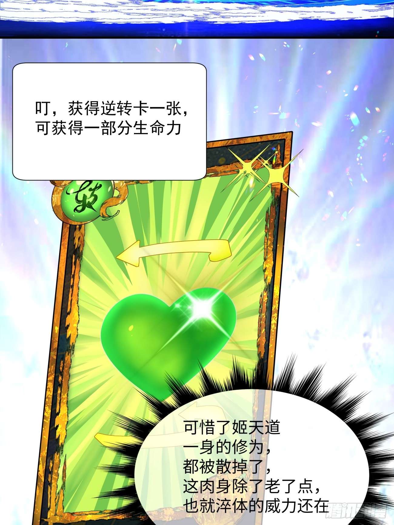 我的徒弟都是大反派第一话