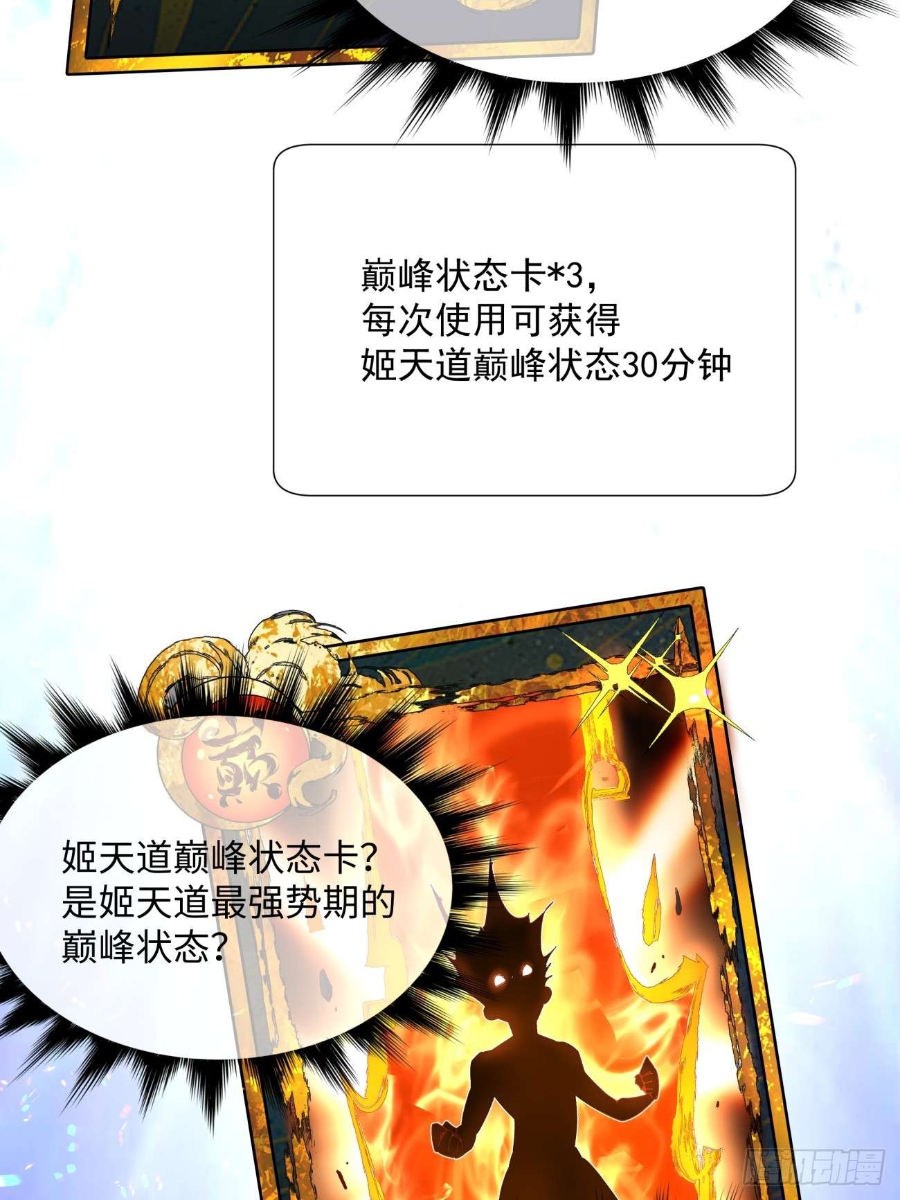 我的徒弟都是大反派第一话