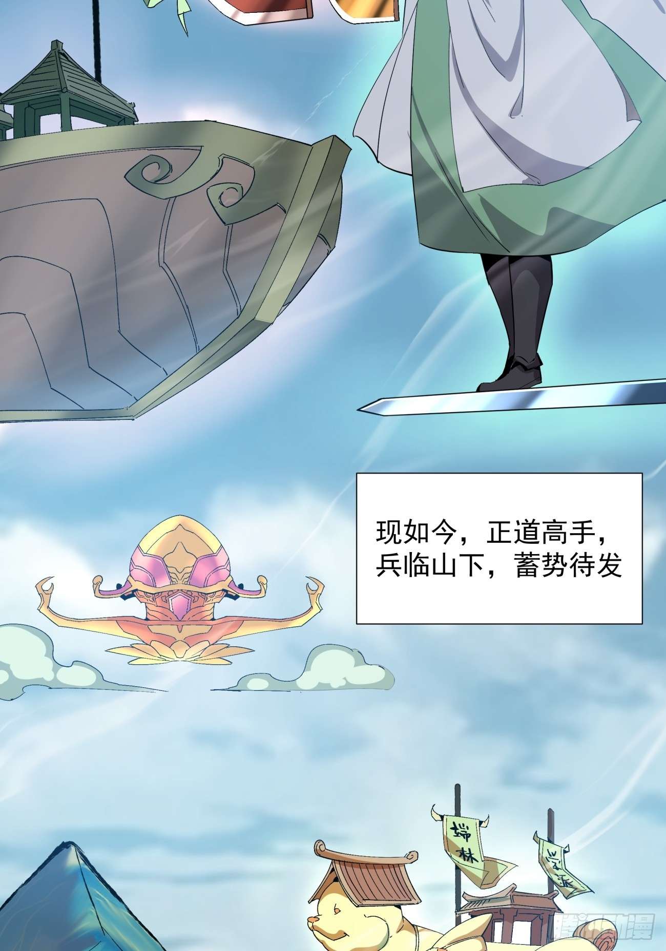 我的徒弟都是大反派第一话