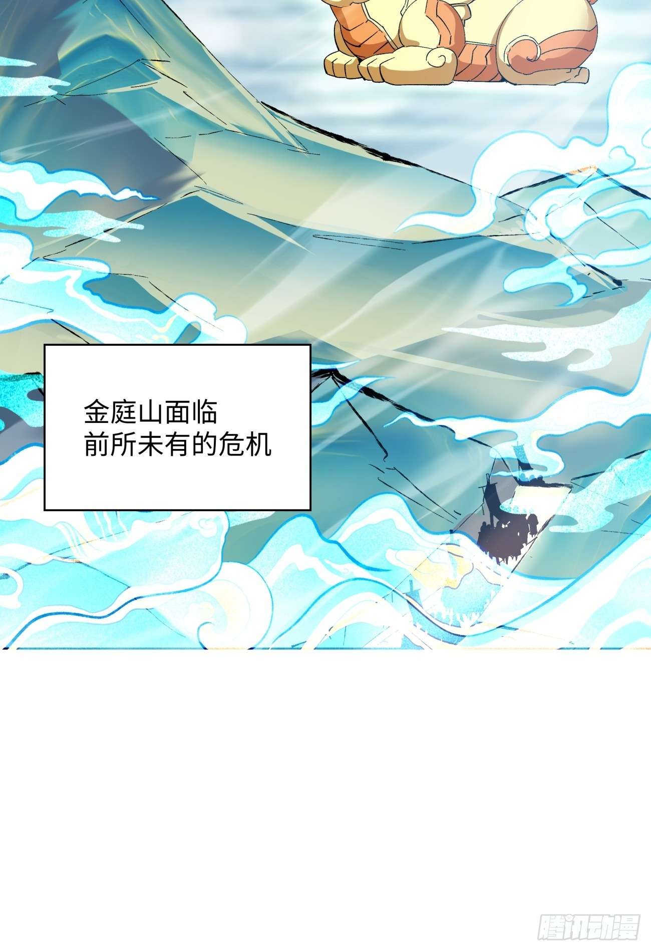 我的徒弟都是大反派第一话