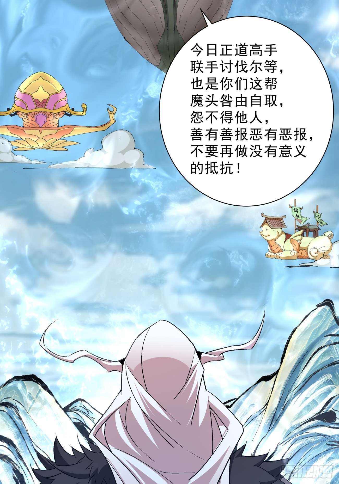 我的徒弟都是大反派第二话