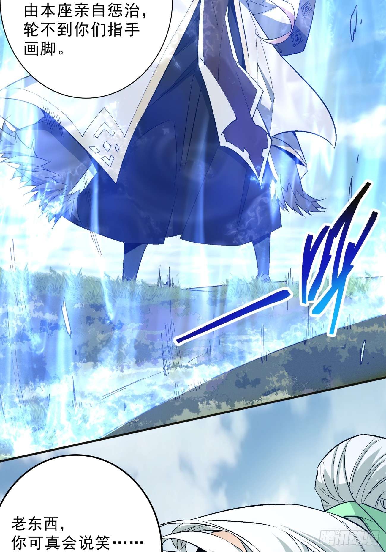 我的徒弟都是大反派第二话