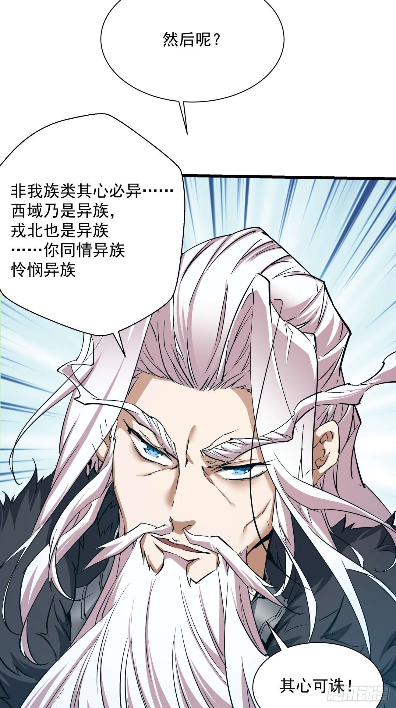 我的徒弟都是大反派第二话