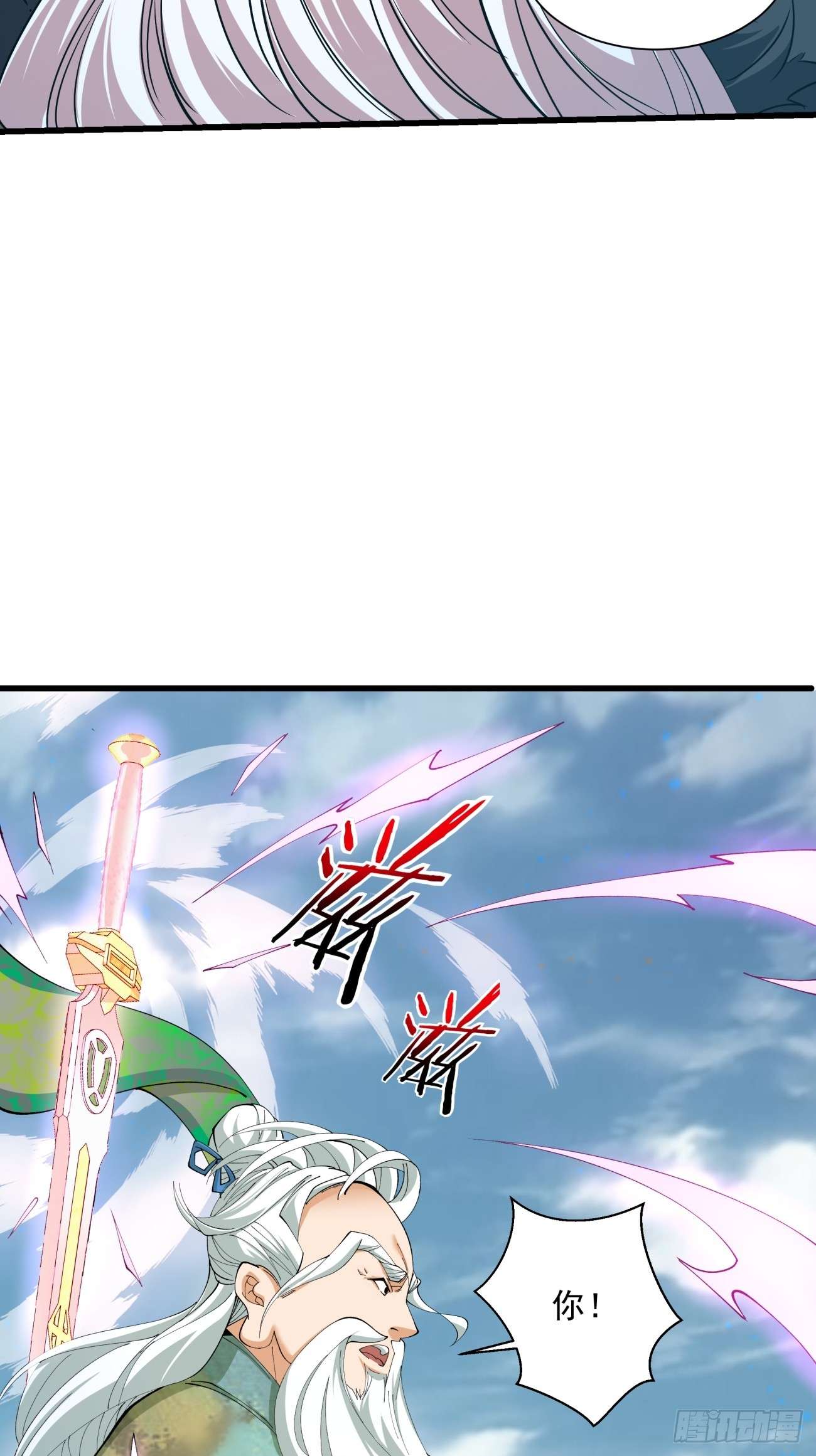 我的徒弟都是大反派第二话