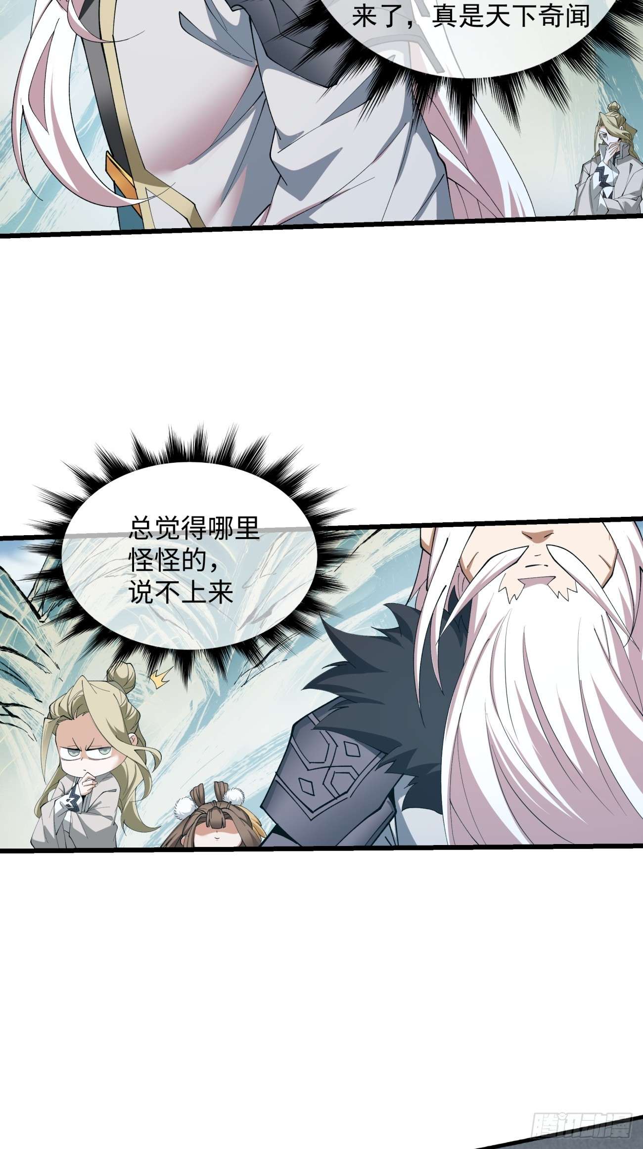 我的徒弟都是大反派第二话