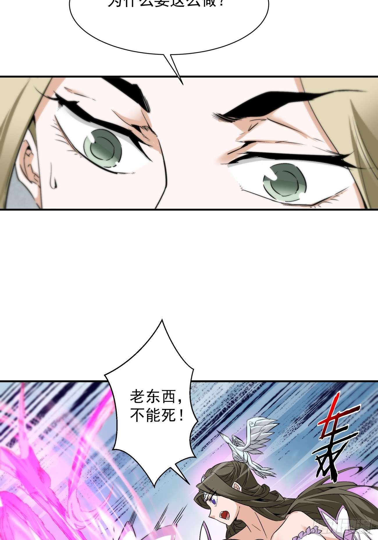 我的徒弟都是大反派第二话