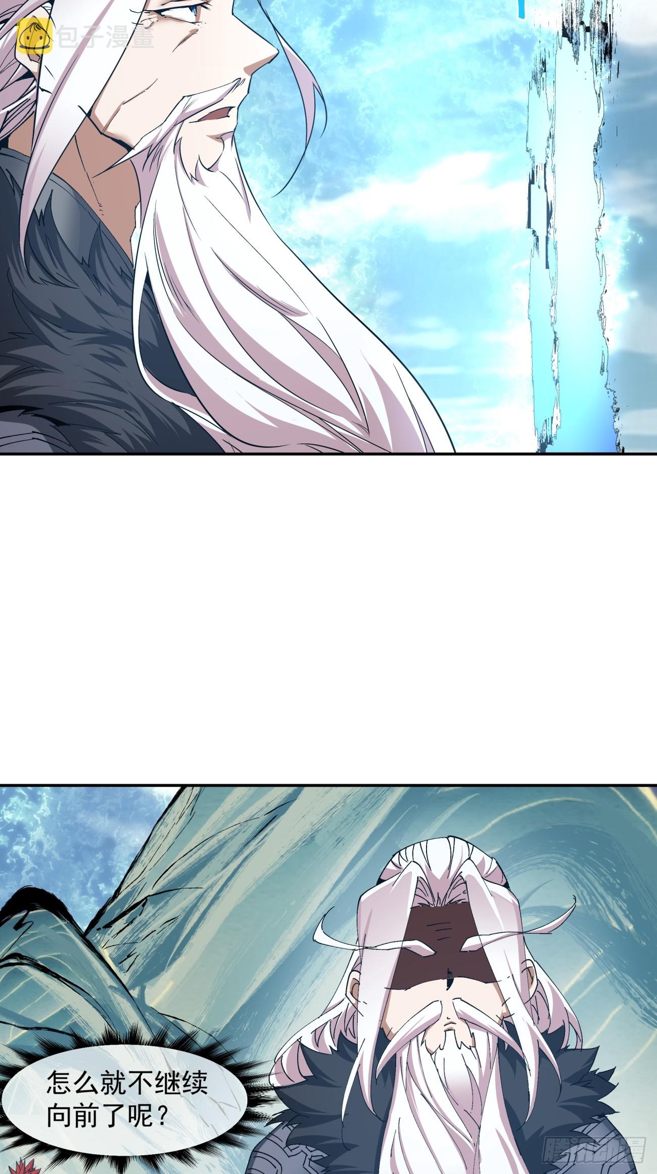 我的徒弟都是大反派第二话